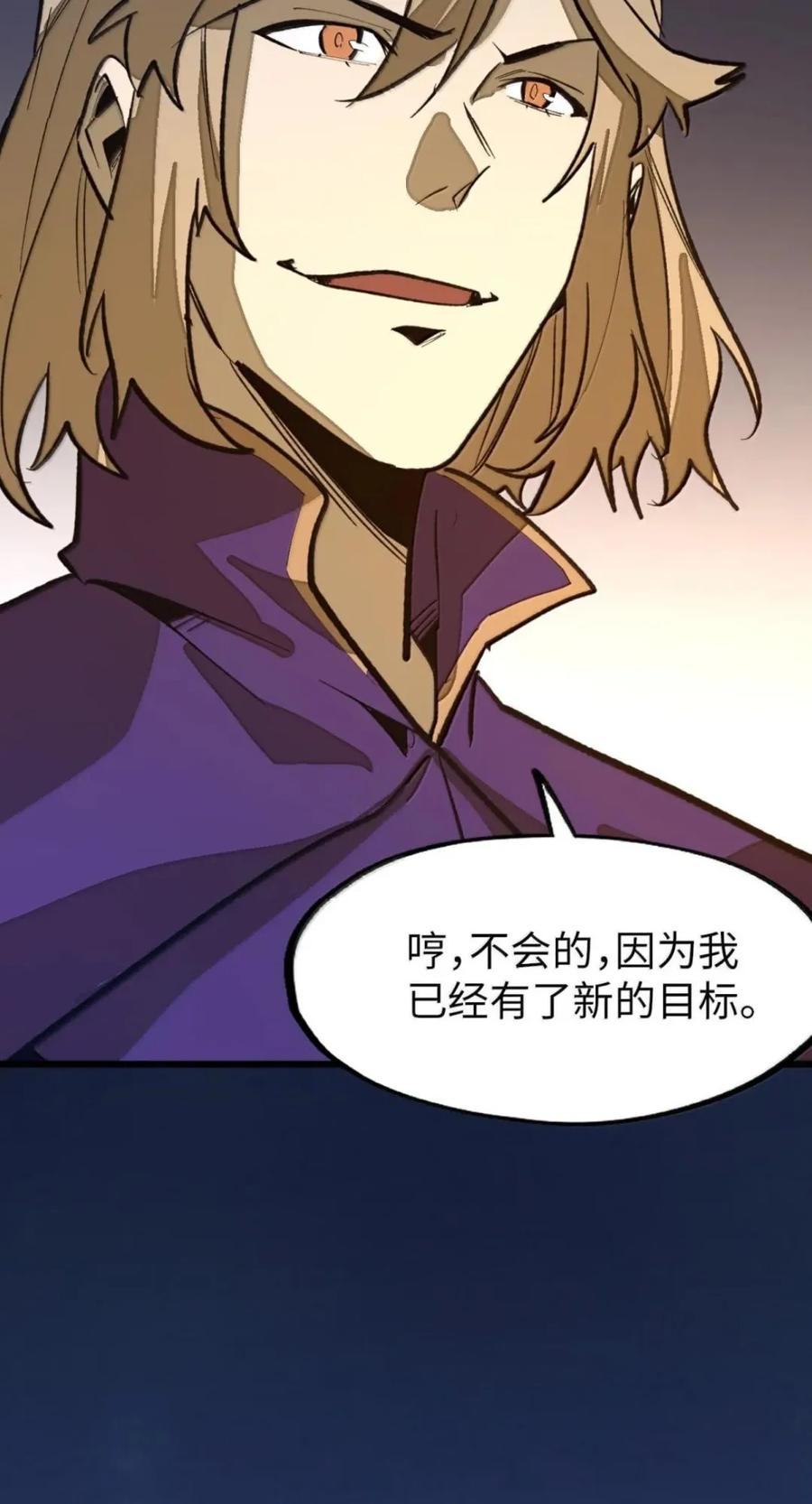 第76话 战前晚宴 第41页