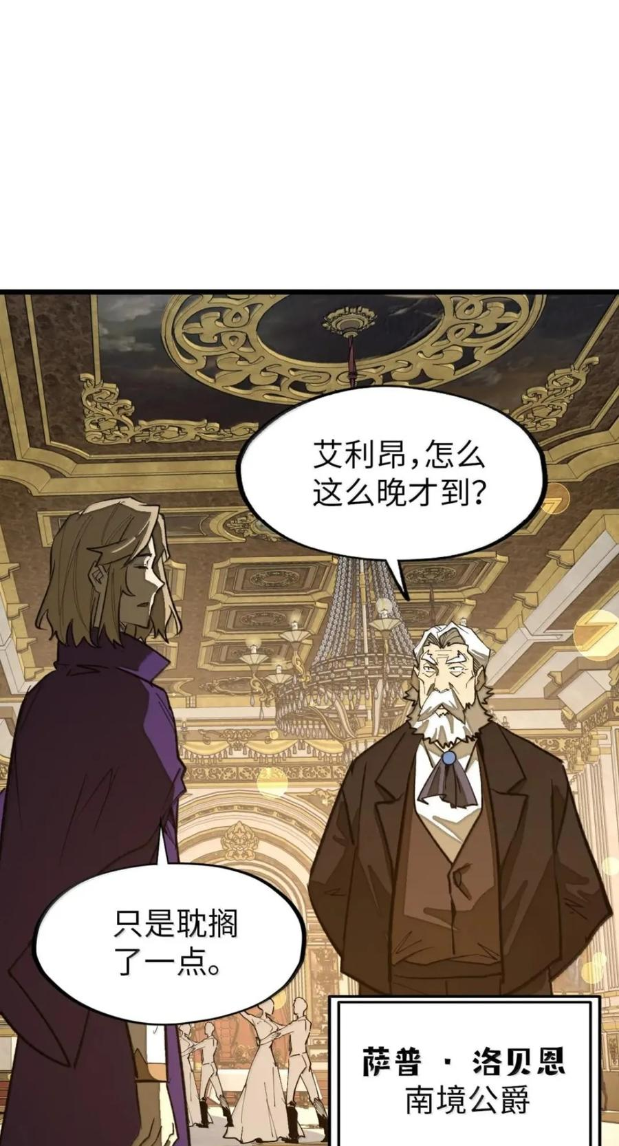 第76话 战前晚宴 第45页