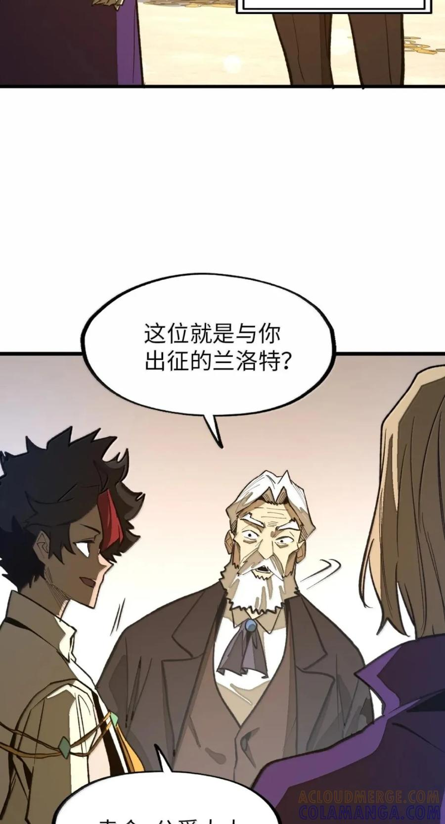 第76话 战前晚宴 第46页