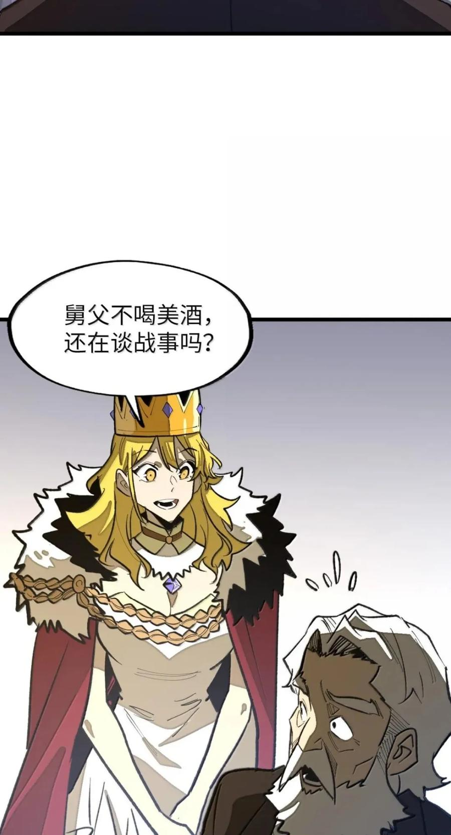 第76话 战前晚宴 第48页