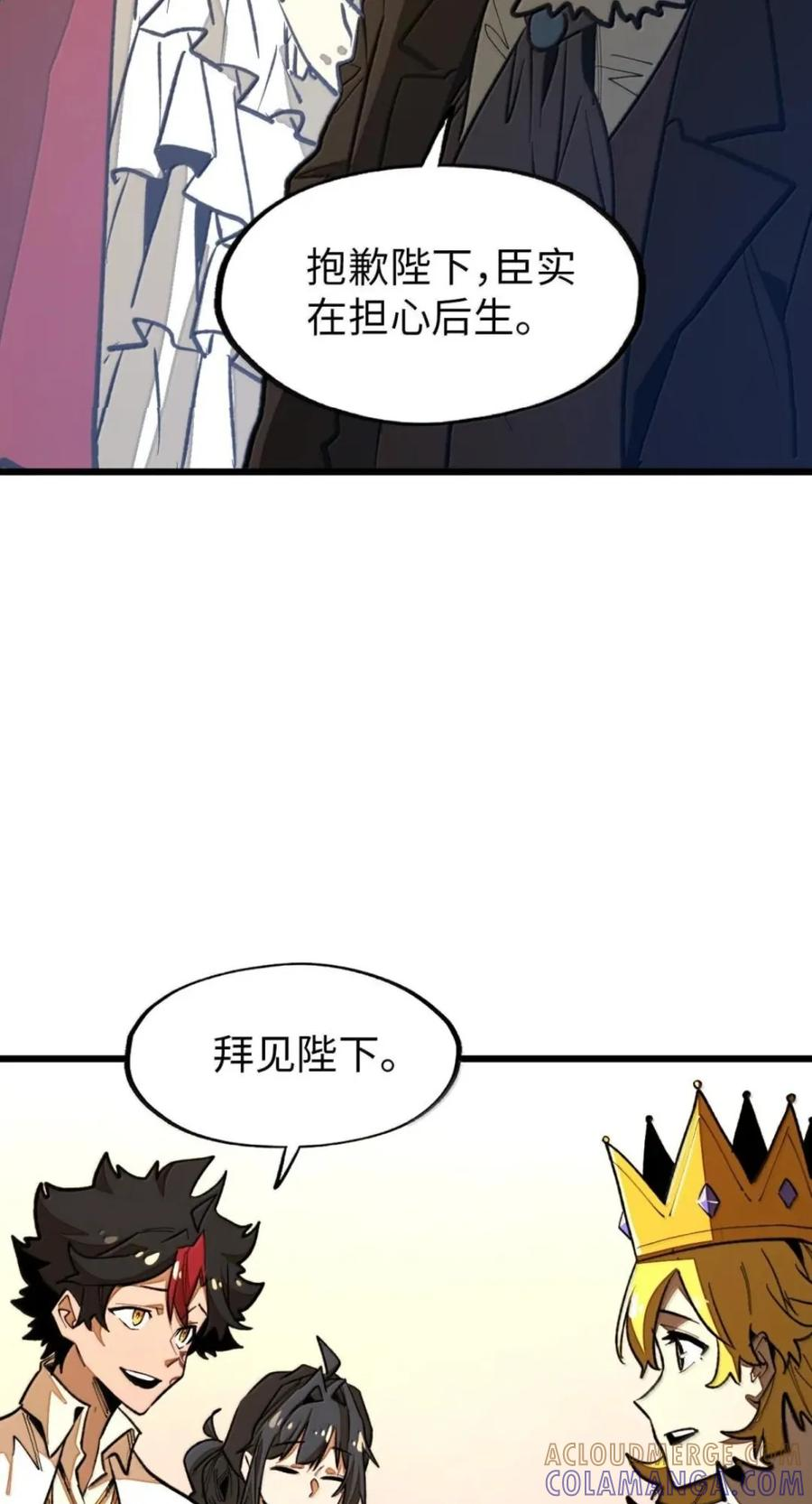 第76话 战前晚宴 第49页