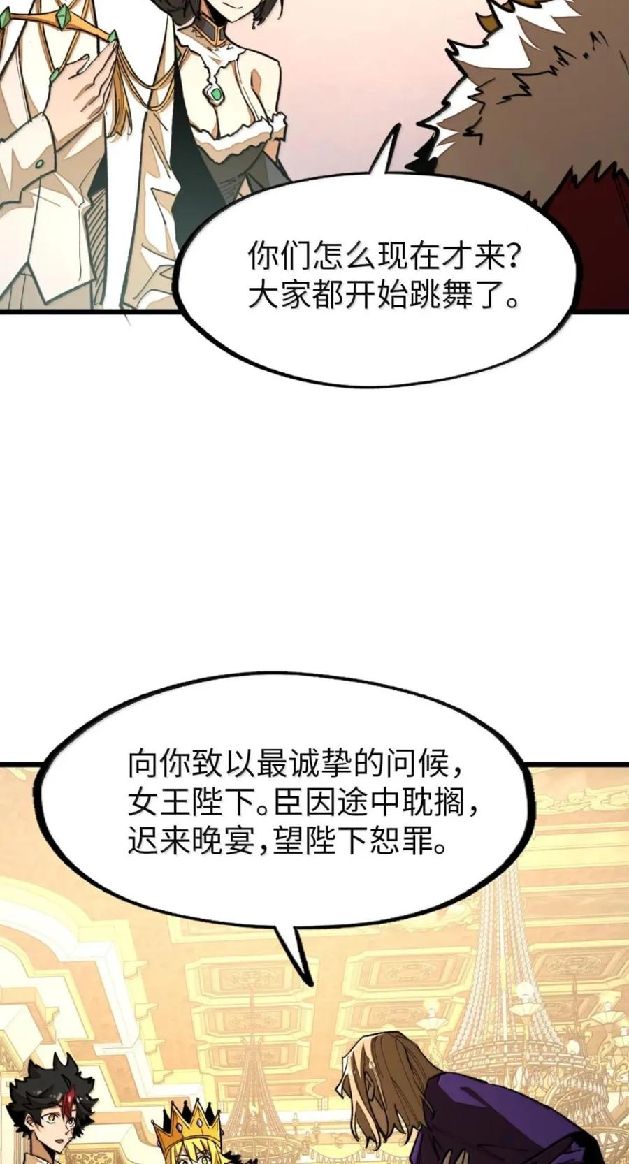 第76话 战前晚宴 第50页