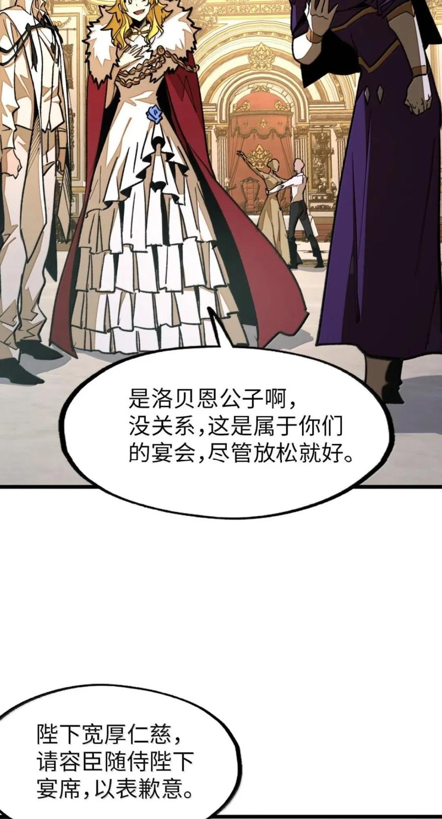 第76话 战前晚宴 第51页