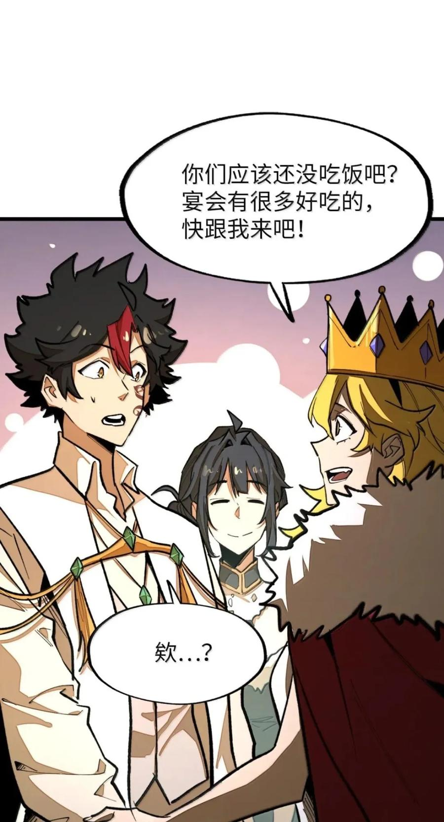 第76话 战前晚宴 第56页