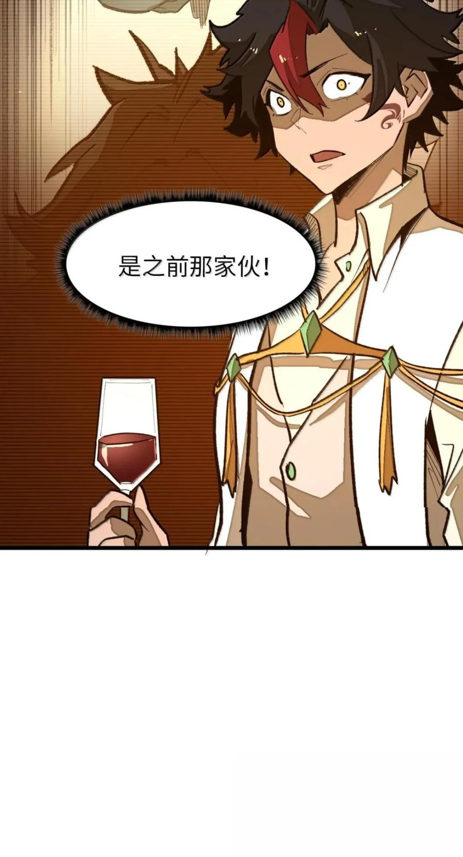 第76话 战前晚宴 第62页