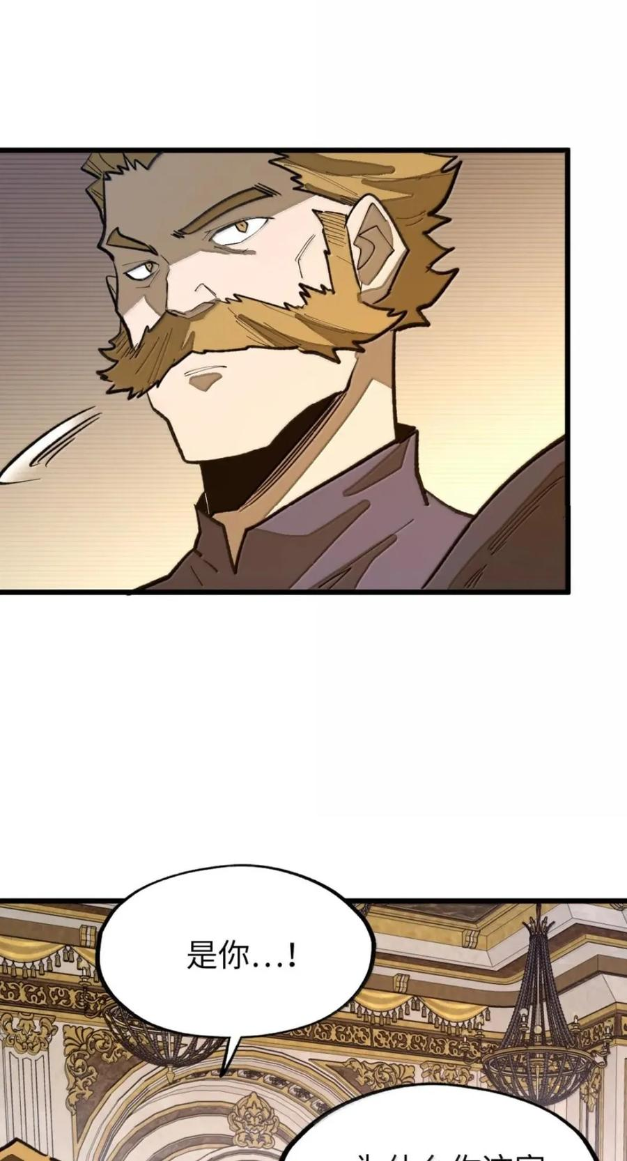 第76话 战前晚宴 第63页