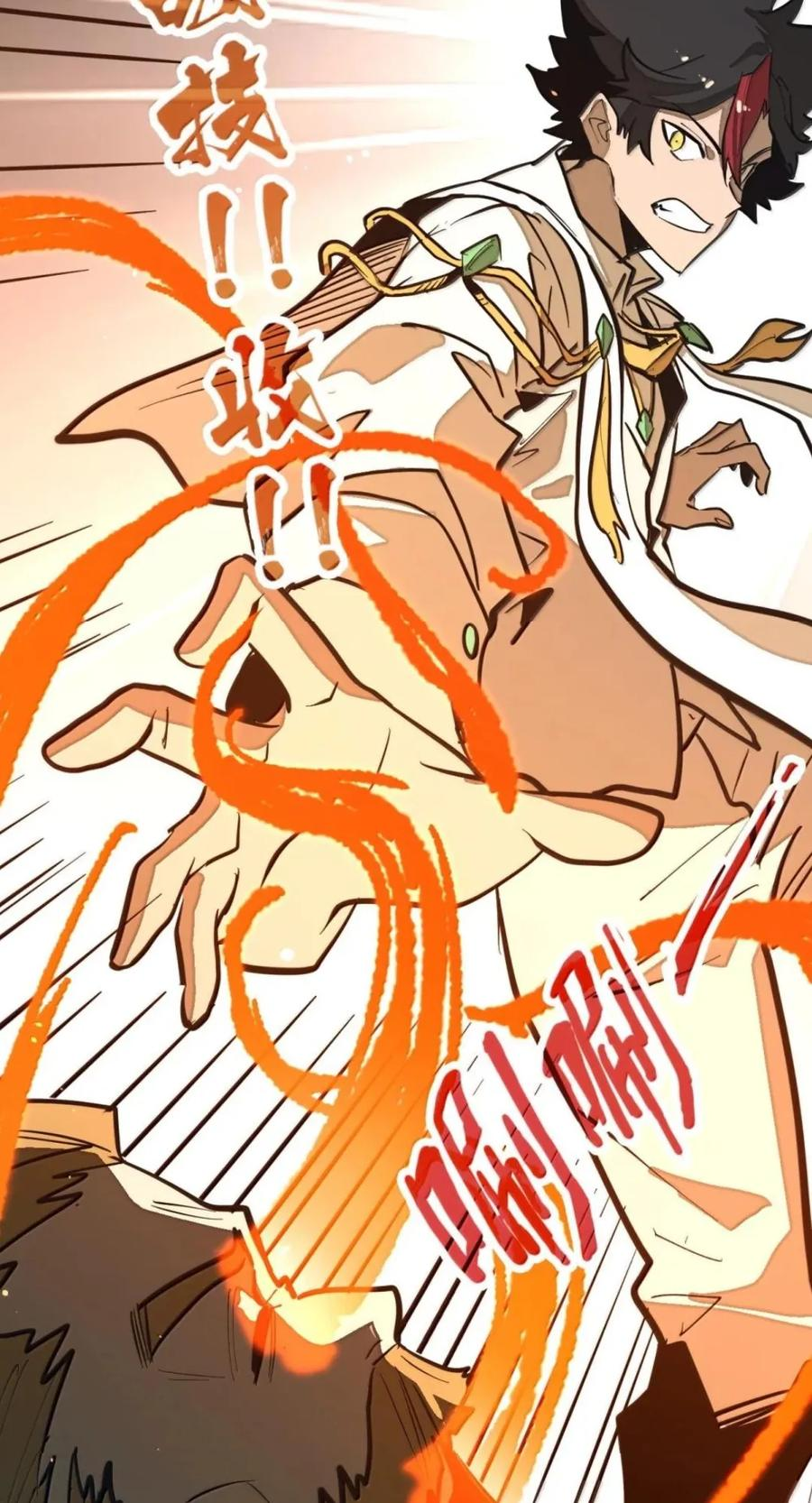 第76话 战前晚宴 第72页