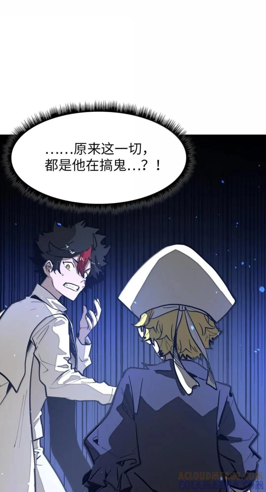 第76话 战前晚宴 第82页