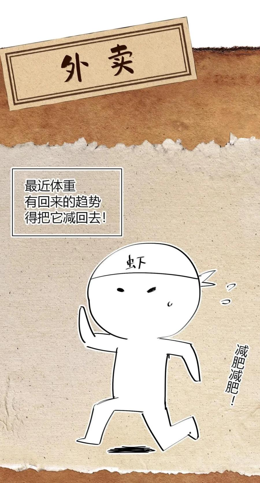 第76话 战前晚宴 第84页