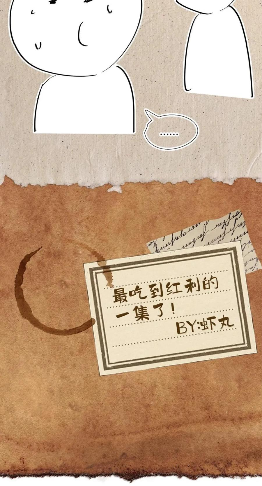 第76话 战前晚宴 第87页