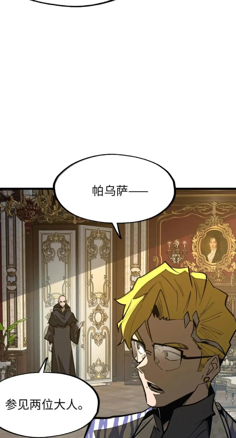 第77话 决战阴谋 第15页