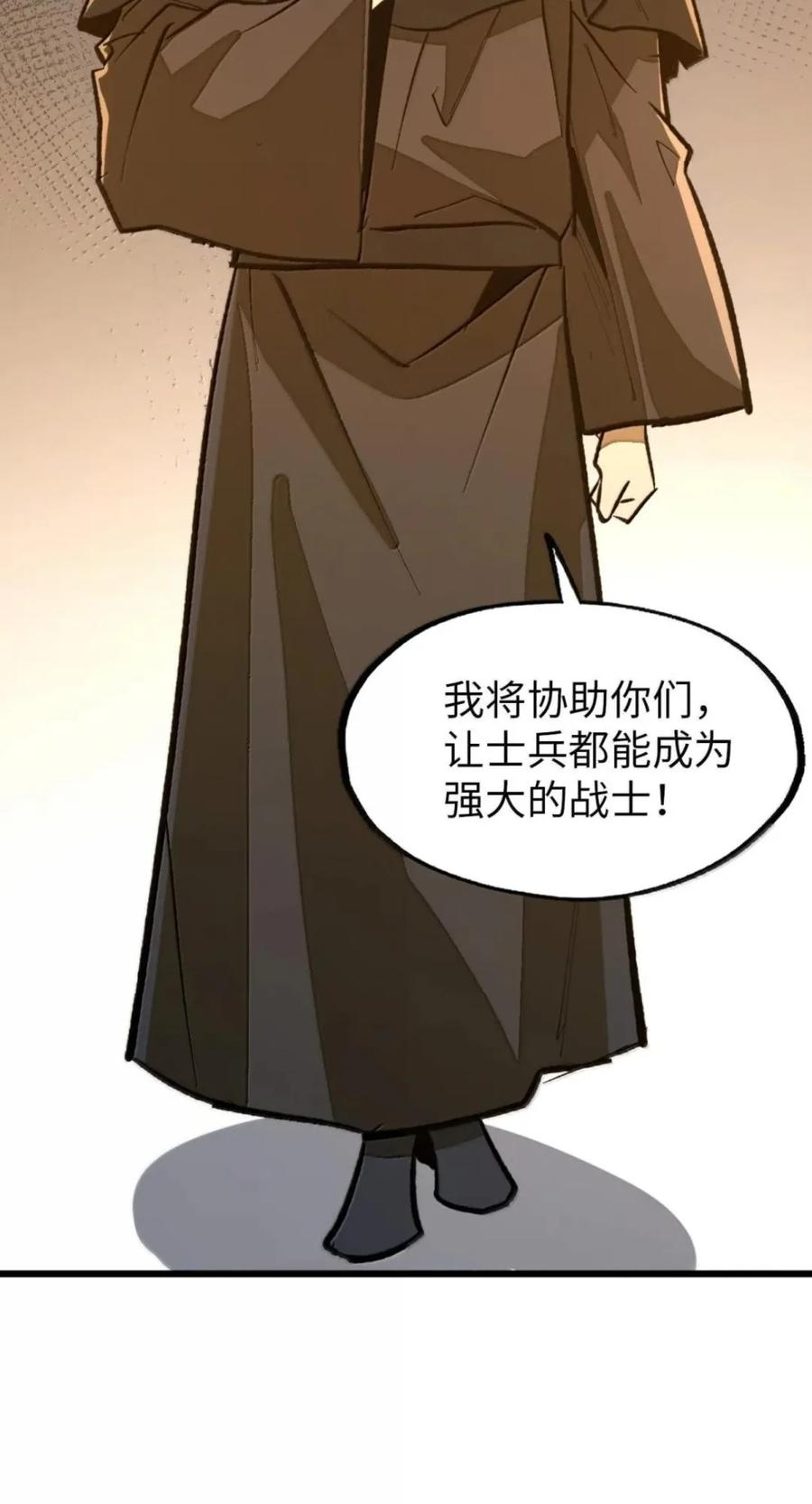 第77话 决战阴谋 第17页
