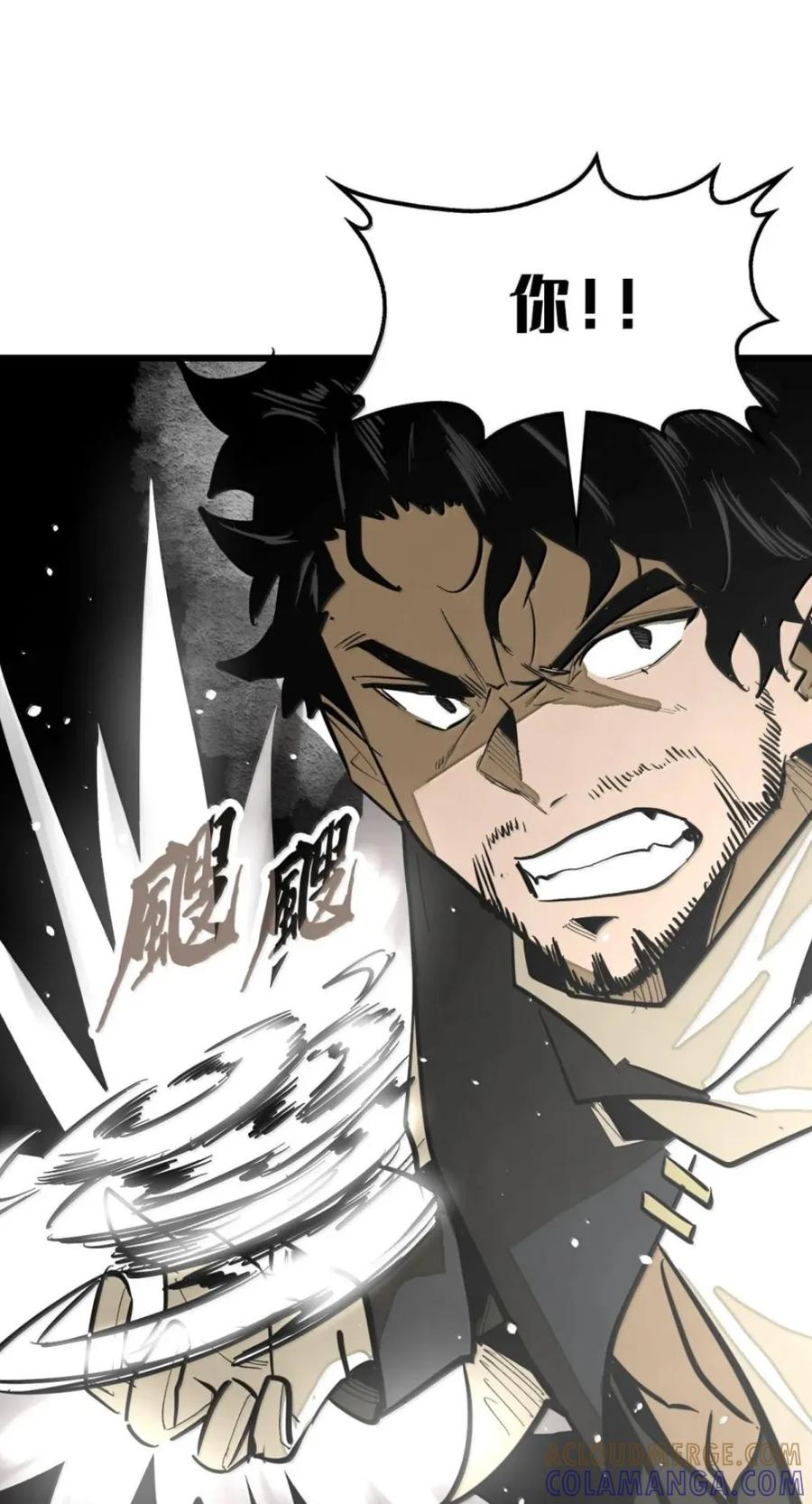 第77话 决战阴谋 第19页