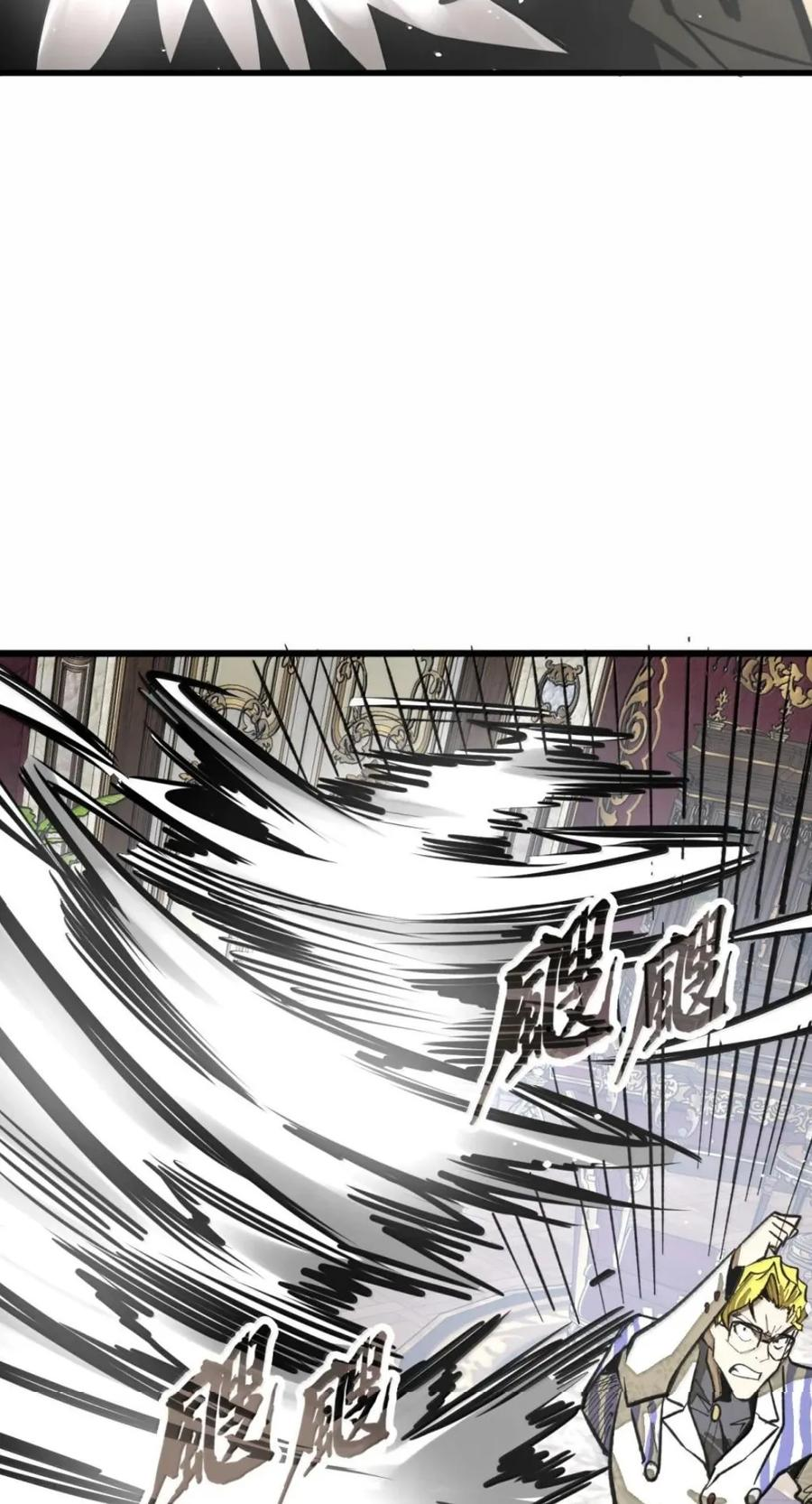 第77话 决战阴谋 第20页