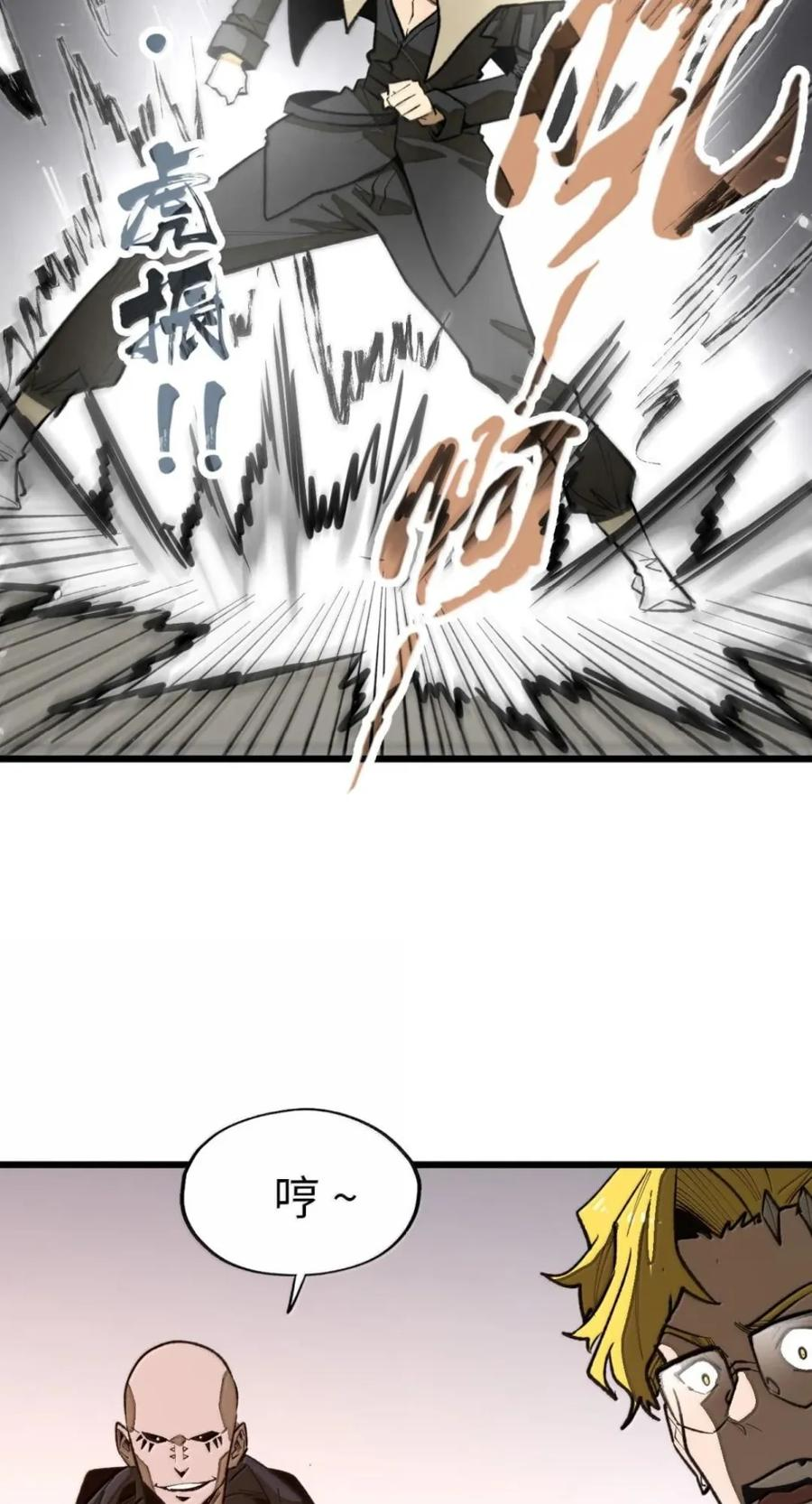 第77话 决战阴谋 第30页