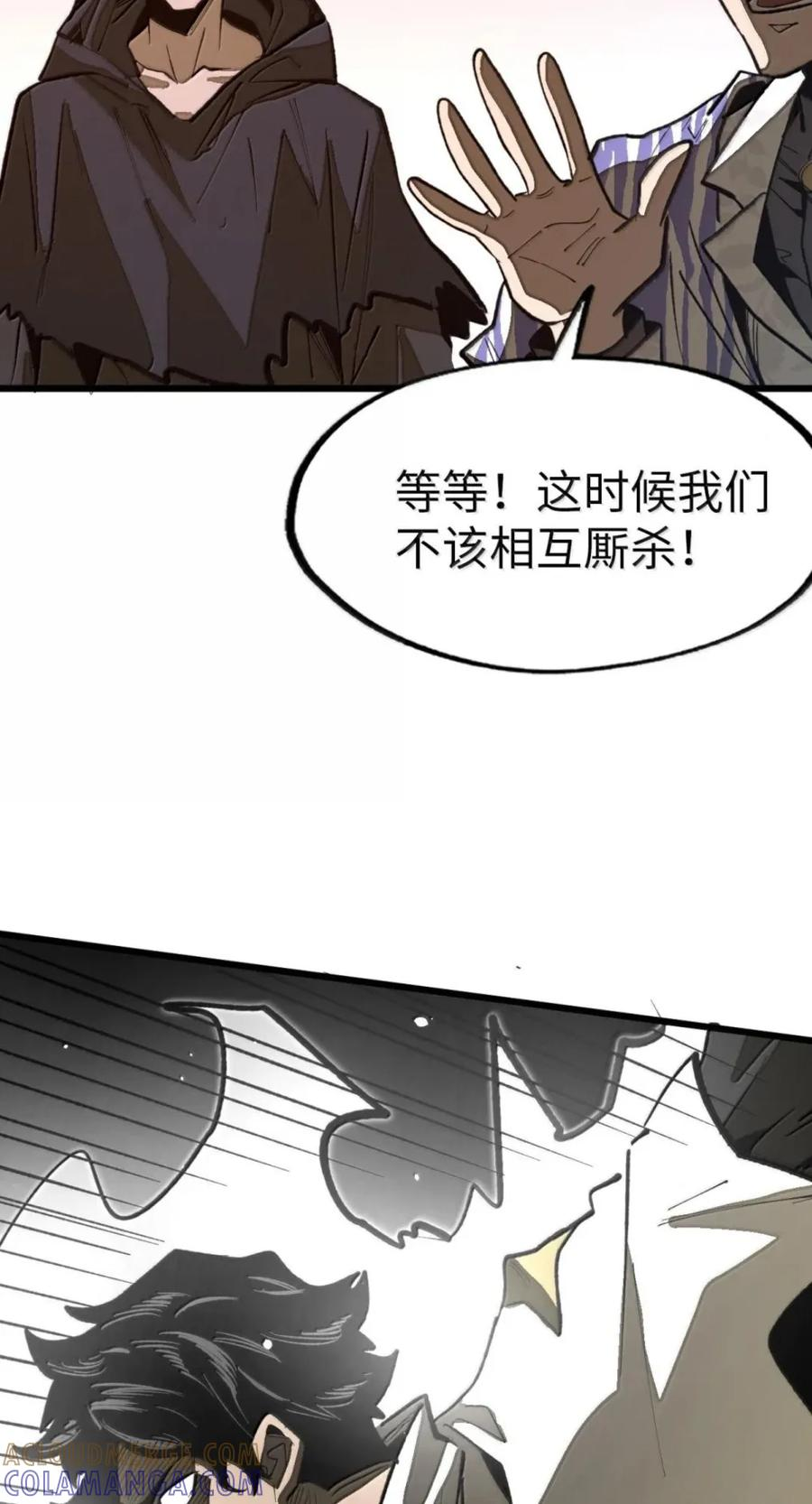 第77话 决战阴谋 第31页