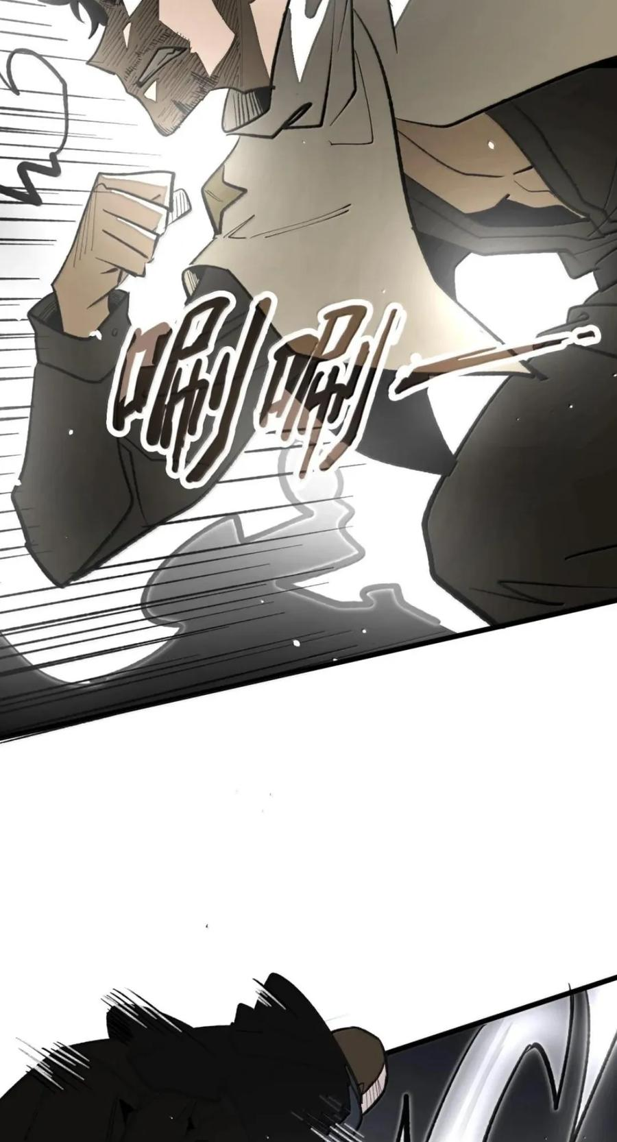 第77话 决战阴谋 第32页