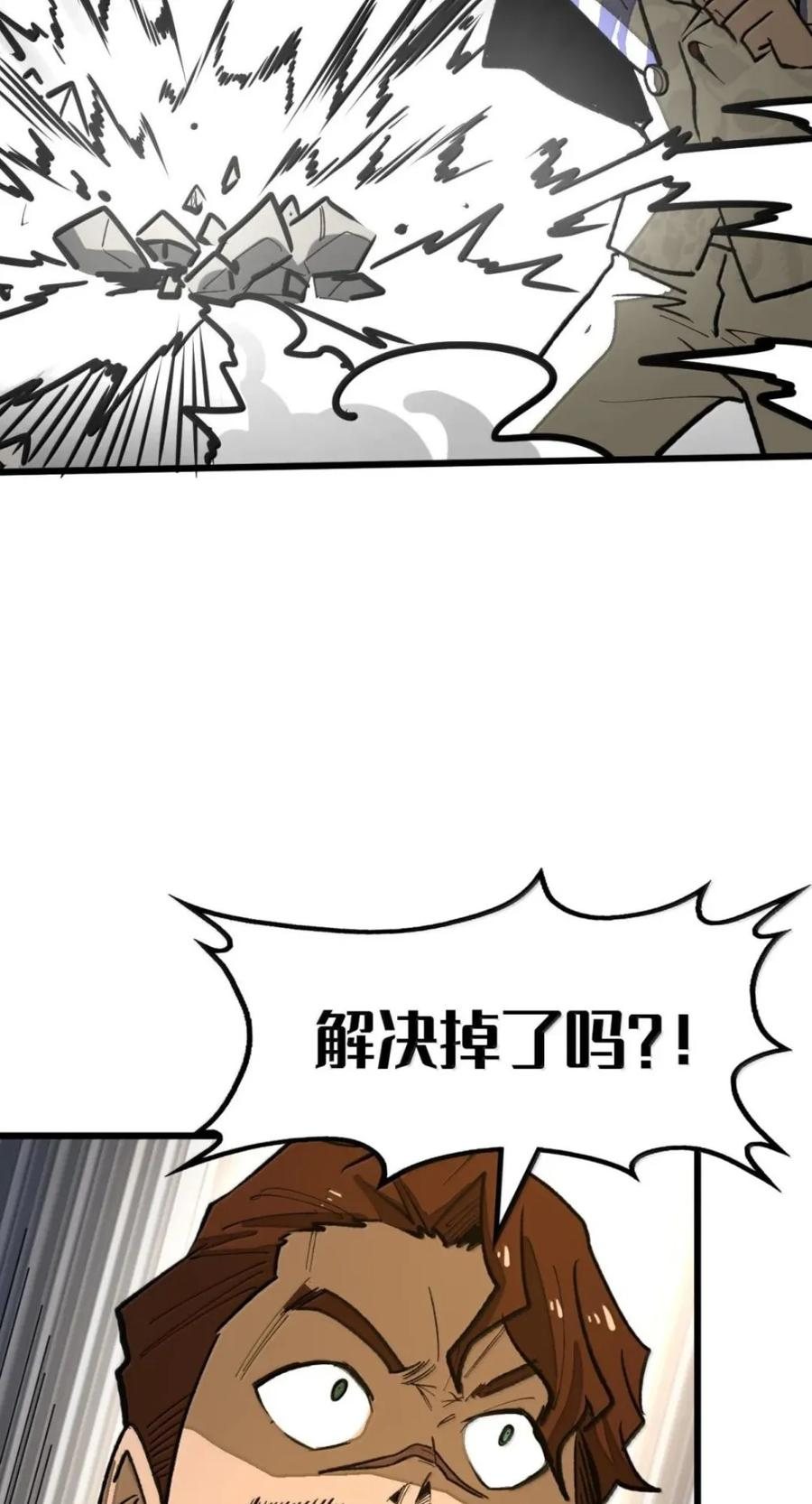 第77话 决战阴谋 第36页