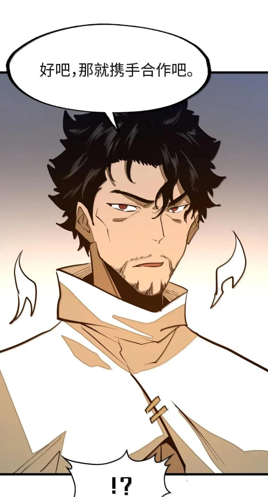第77话 决战阴谋 第42页
