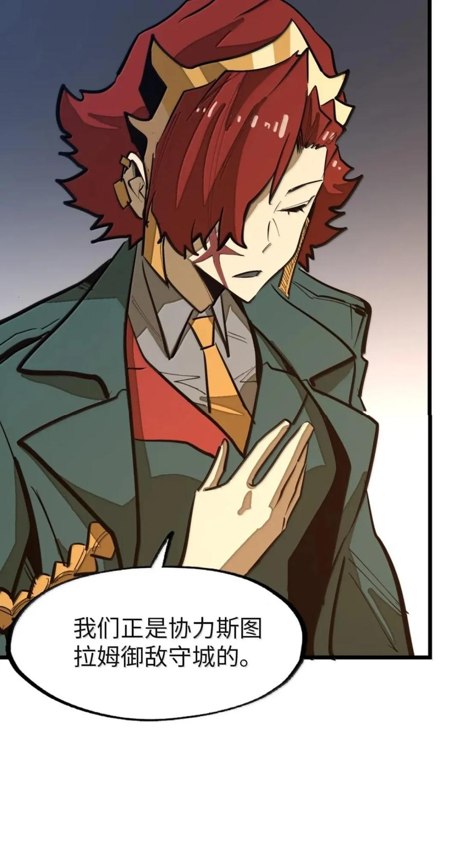 第77话 决战阴谋 第50页