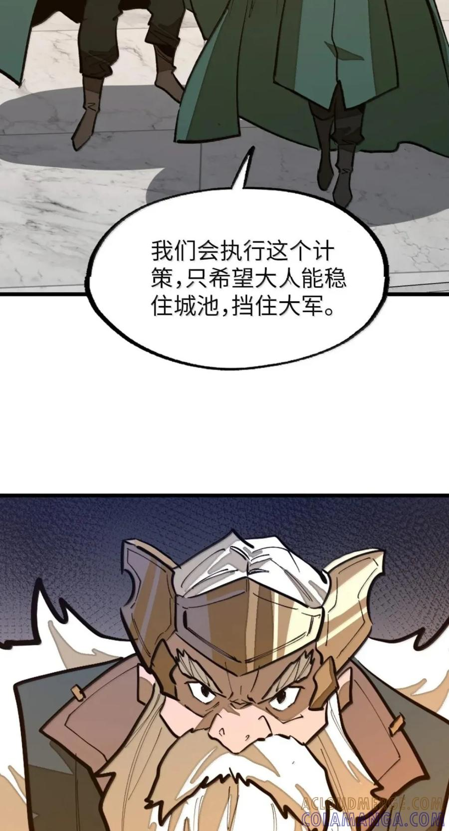 第77话 决战阴谋 第55页