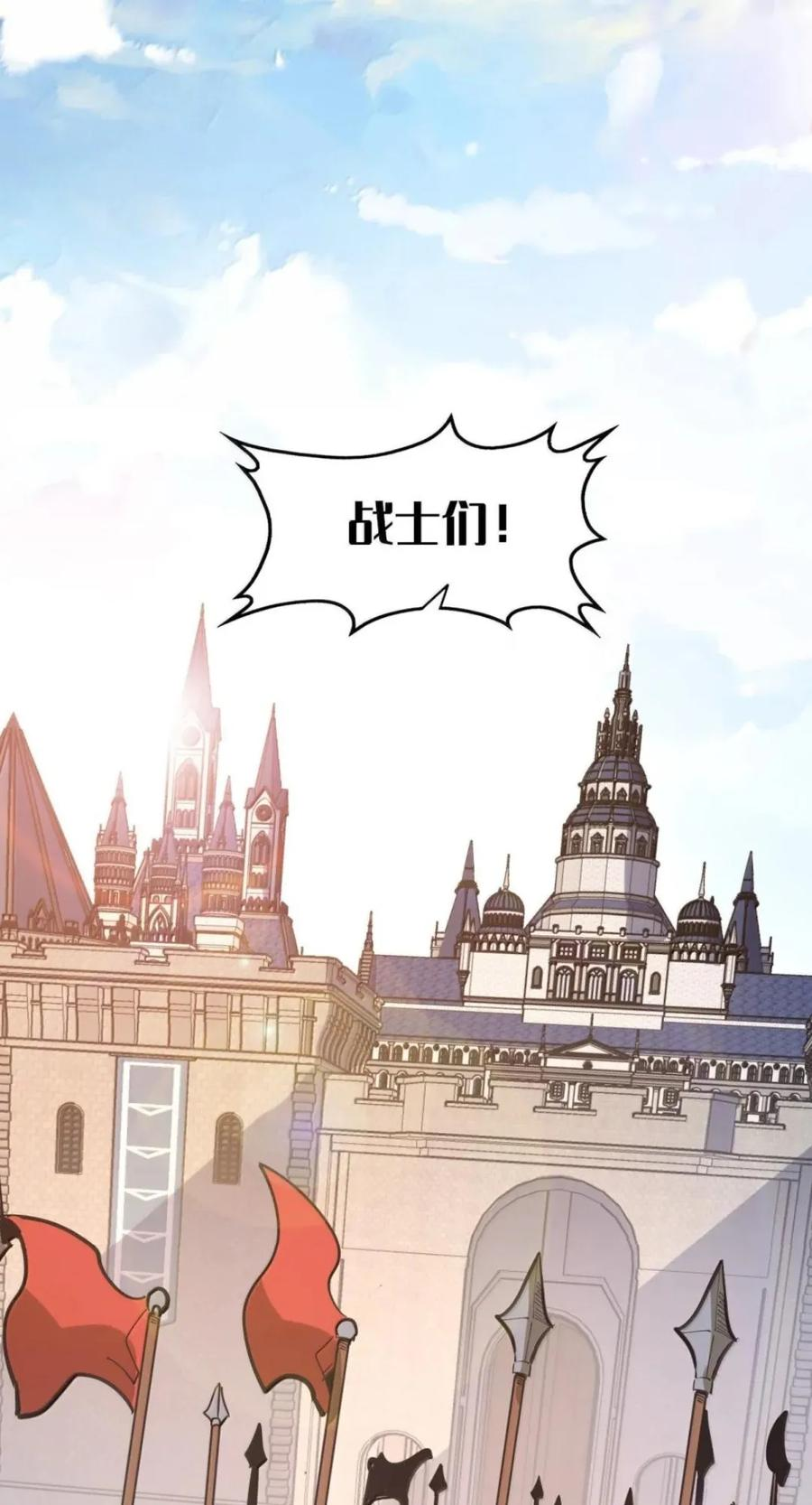 第77话 决战阴谋 第57页