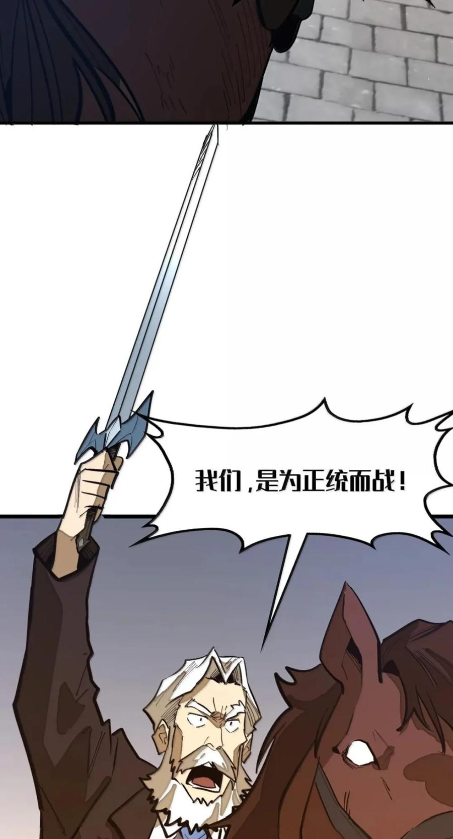 第77话 决战阴谋 第59页