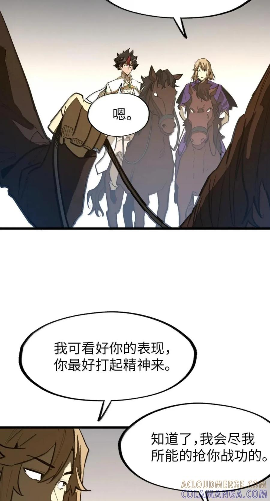 第77话 决战阴谋 第61页