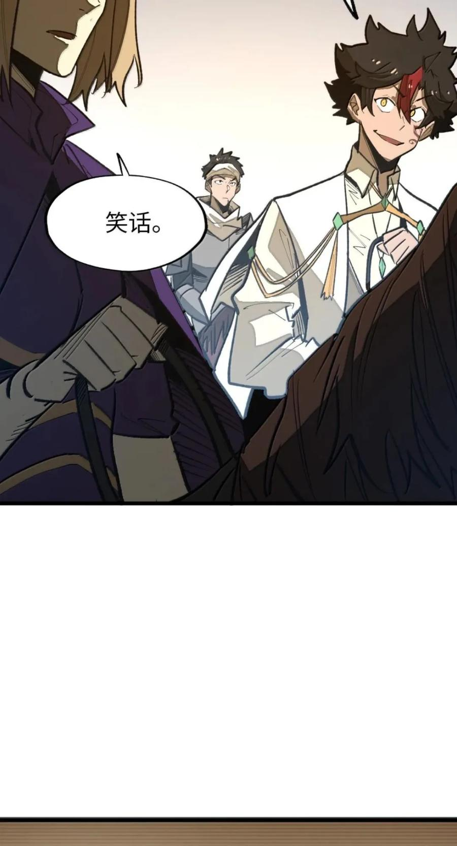 第77话 决战阴谋 第62页