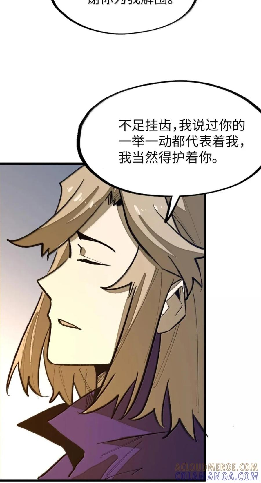 第77话 决战阴谋 第64页