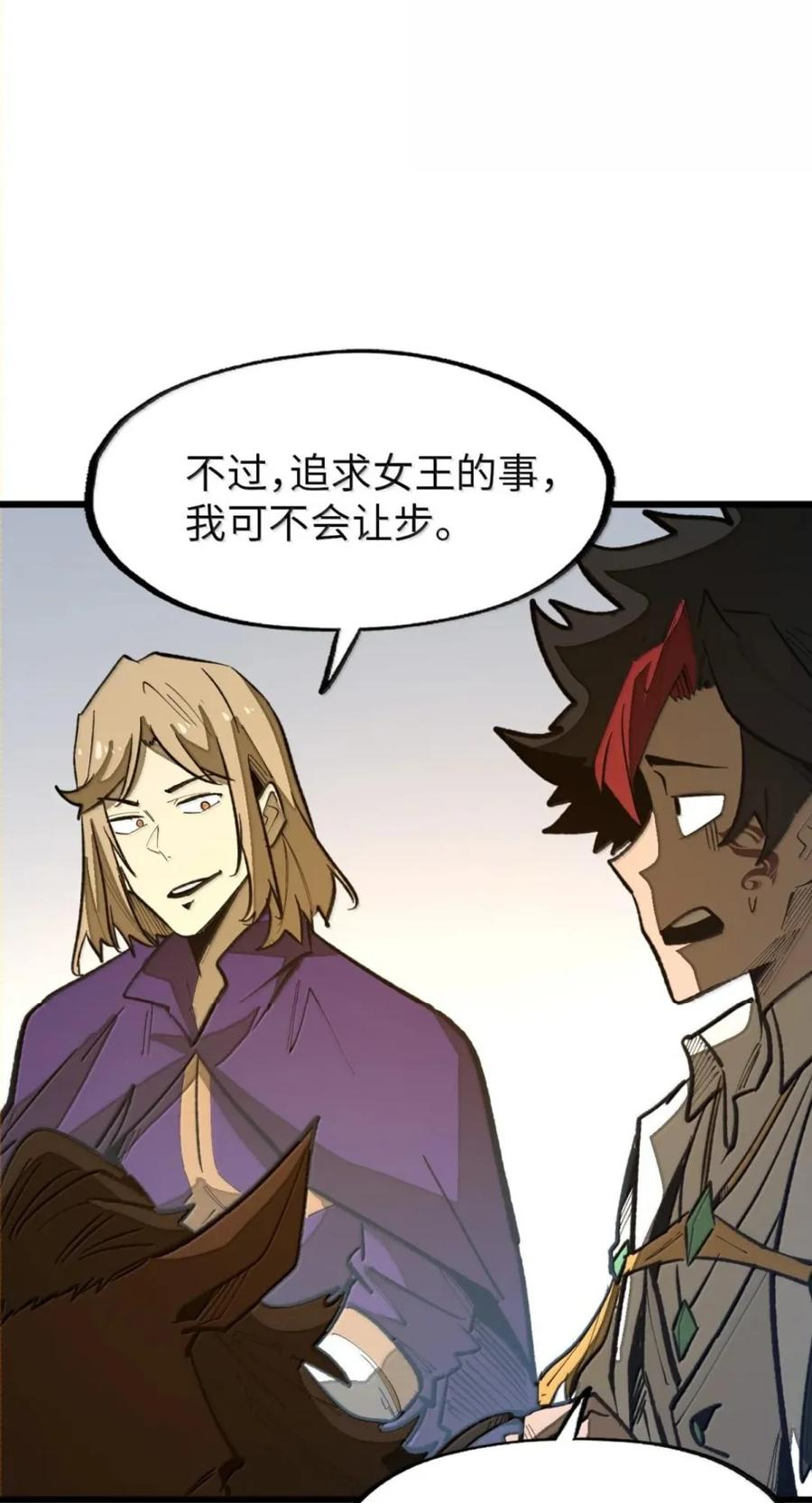 第77话 决战阴谋 第65页