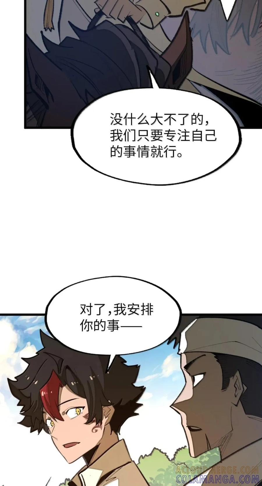 第77话 决战阴谋 第67页