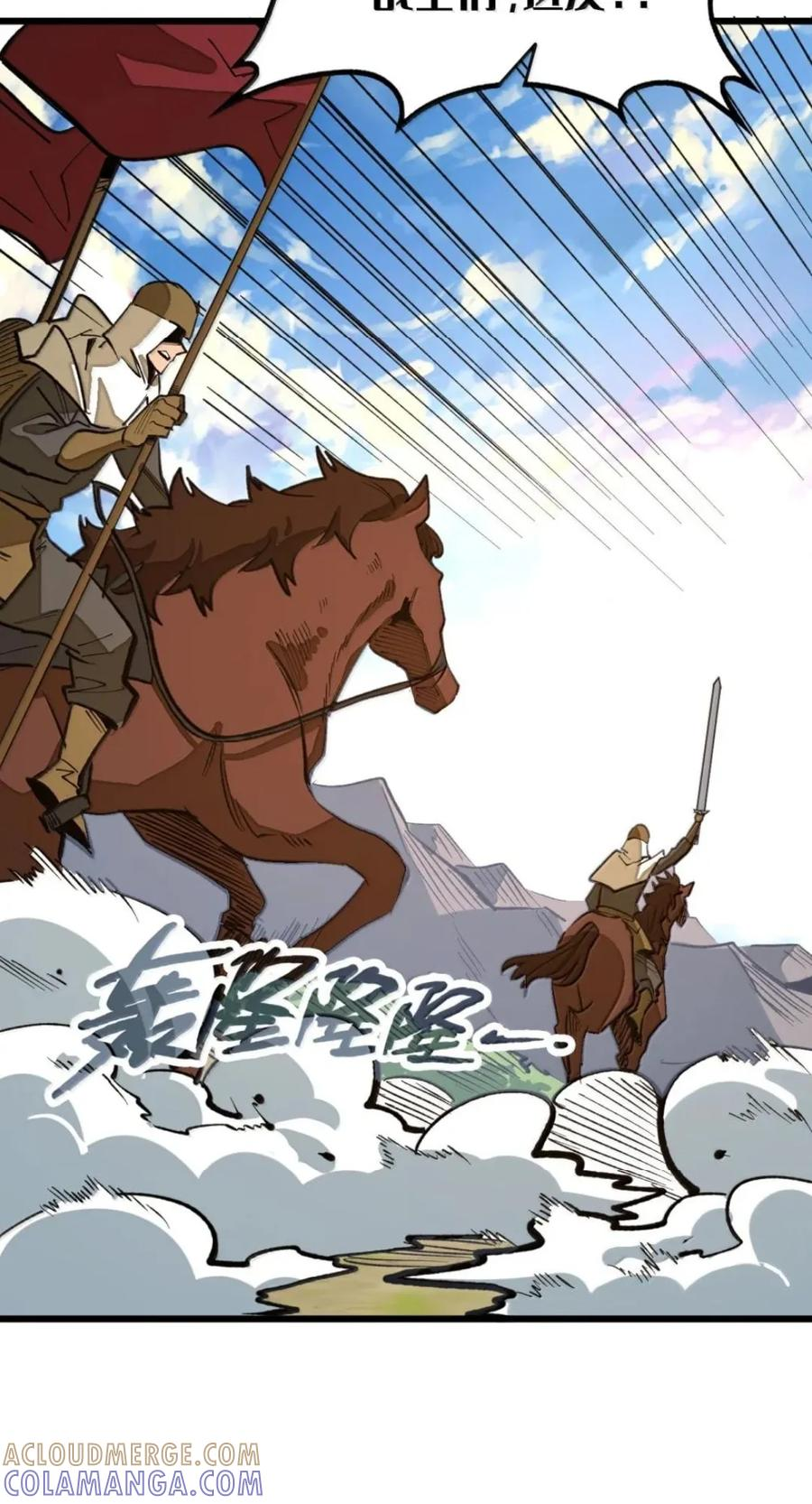 第77话 决战阴谋 第70页