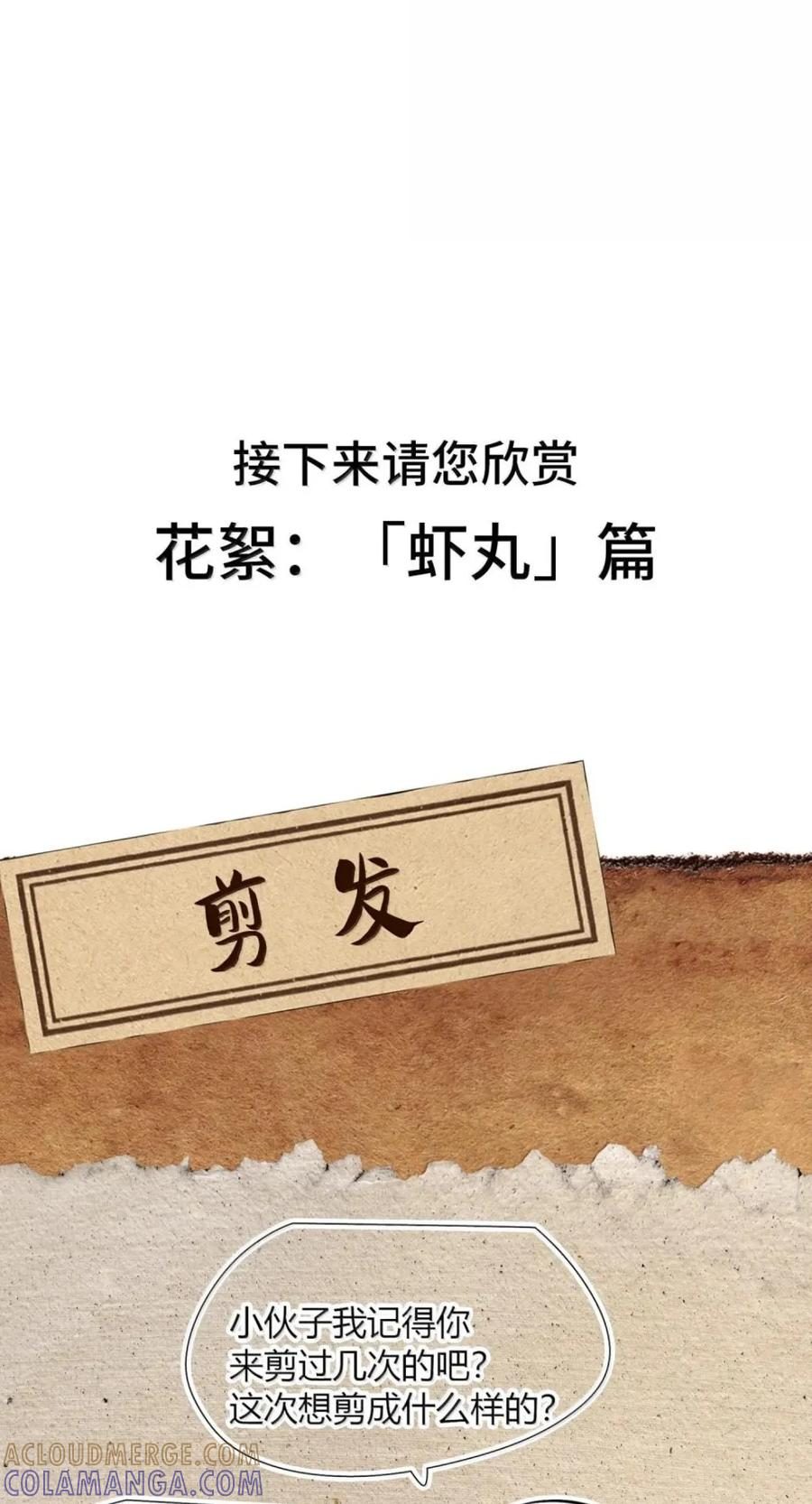 第77话 决战阴谋 第73页