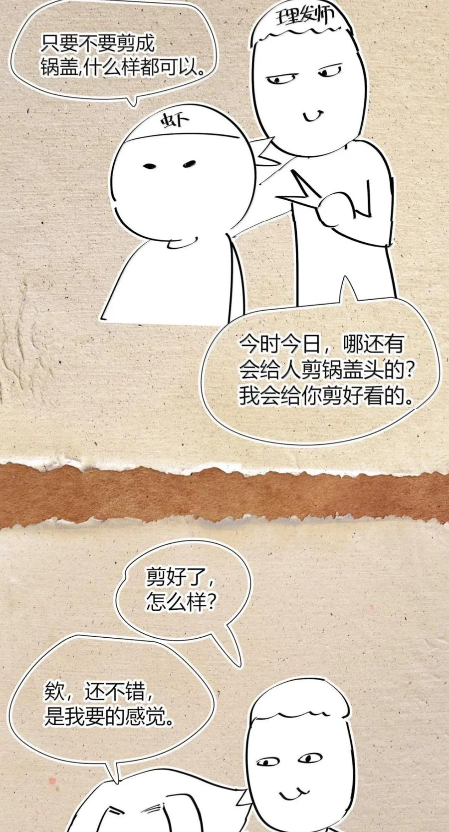 第77话 决战阴谋 第74页