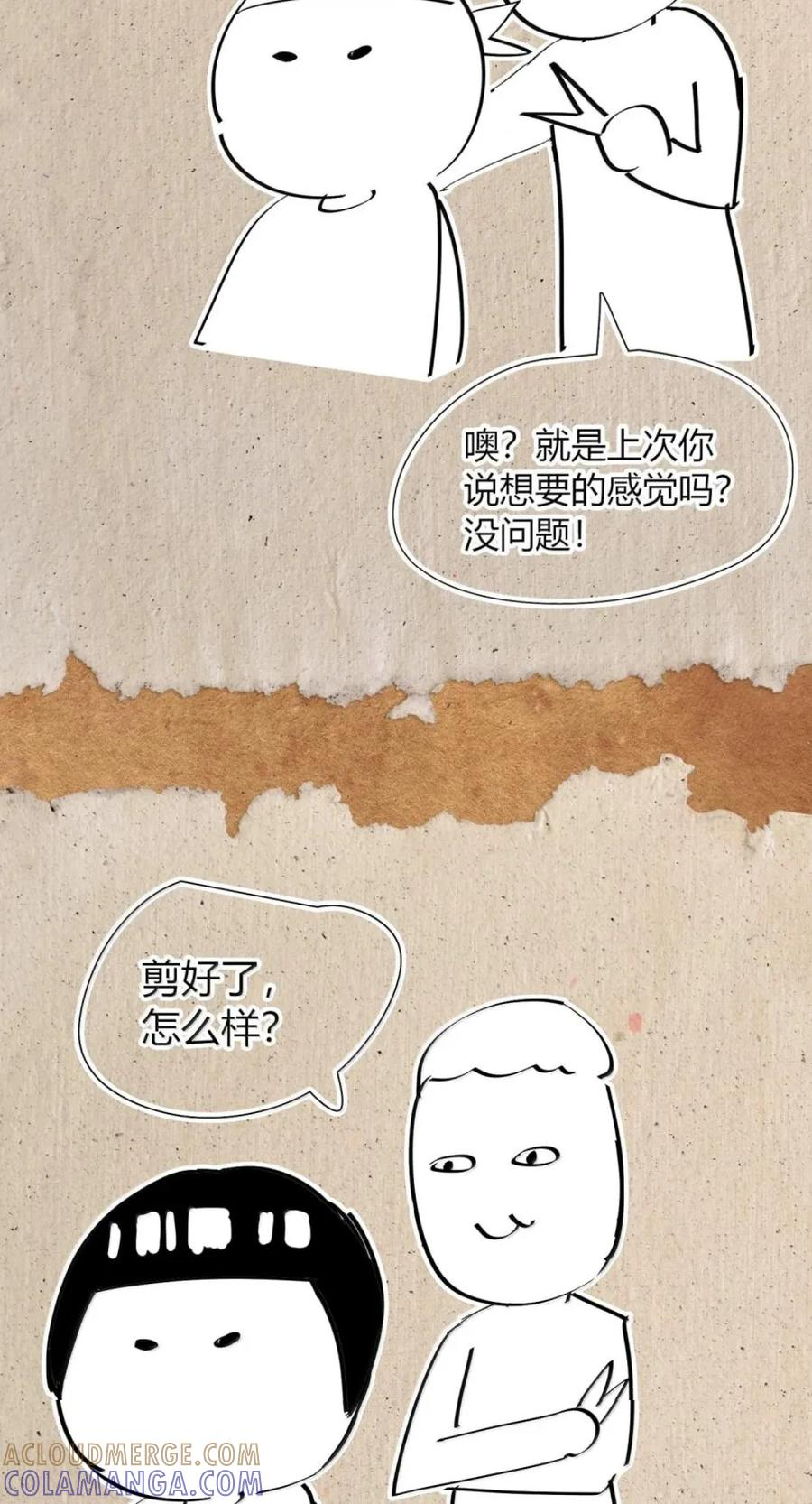 第77话 决战阴谋 第76页