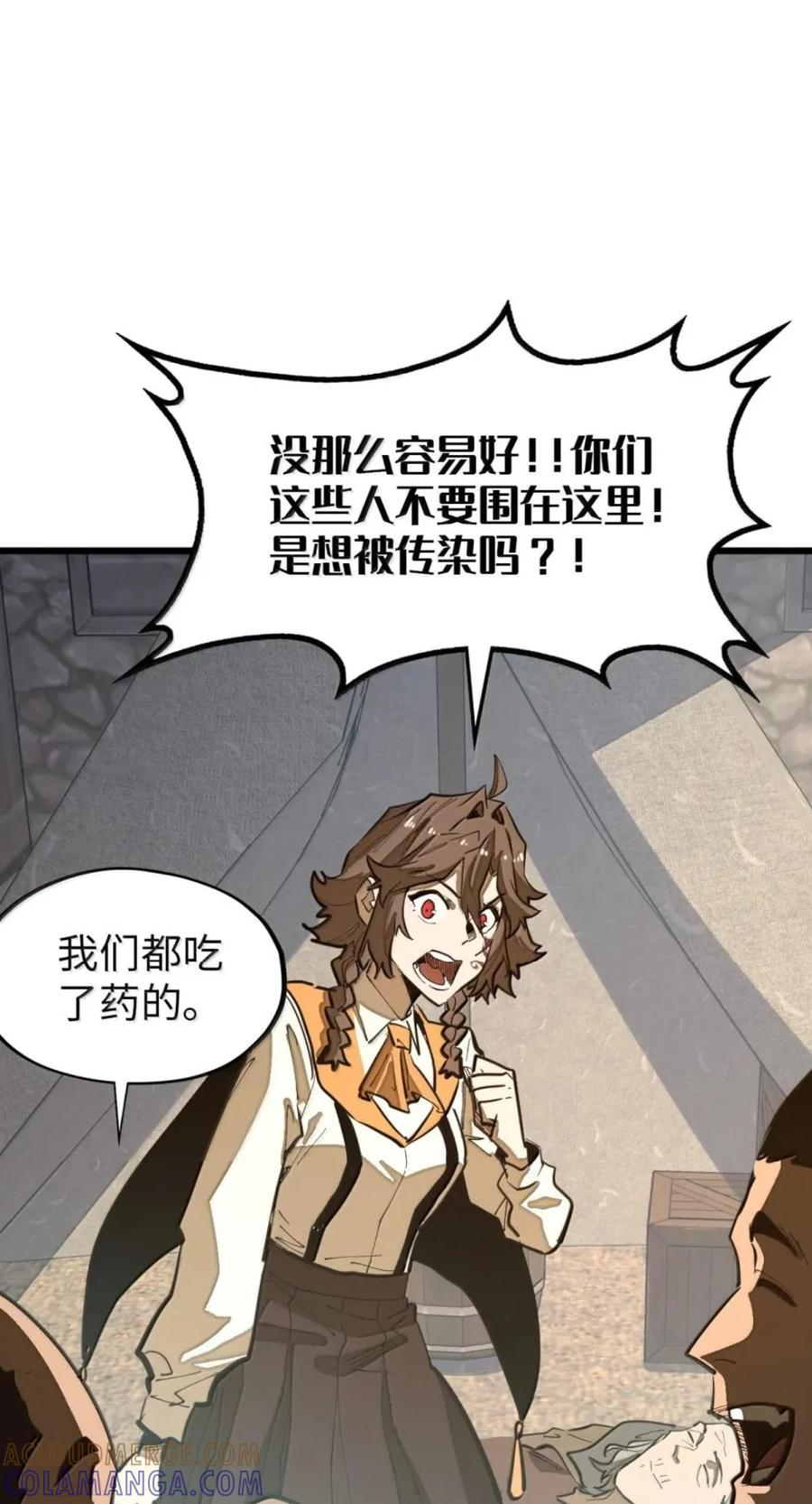 第78话 恩怨 第7页