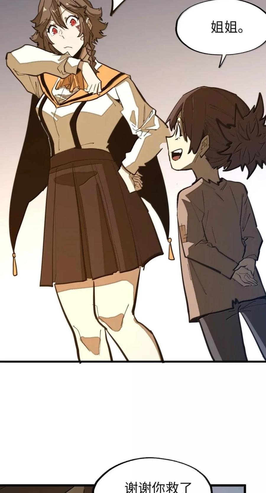 第78话 恩怨 第11页