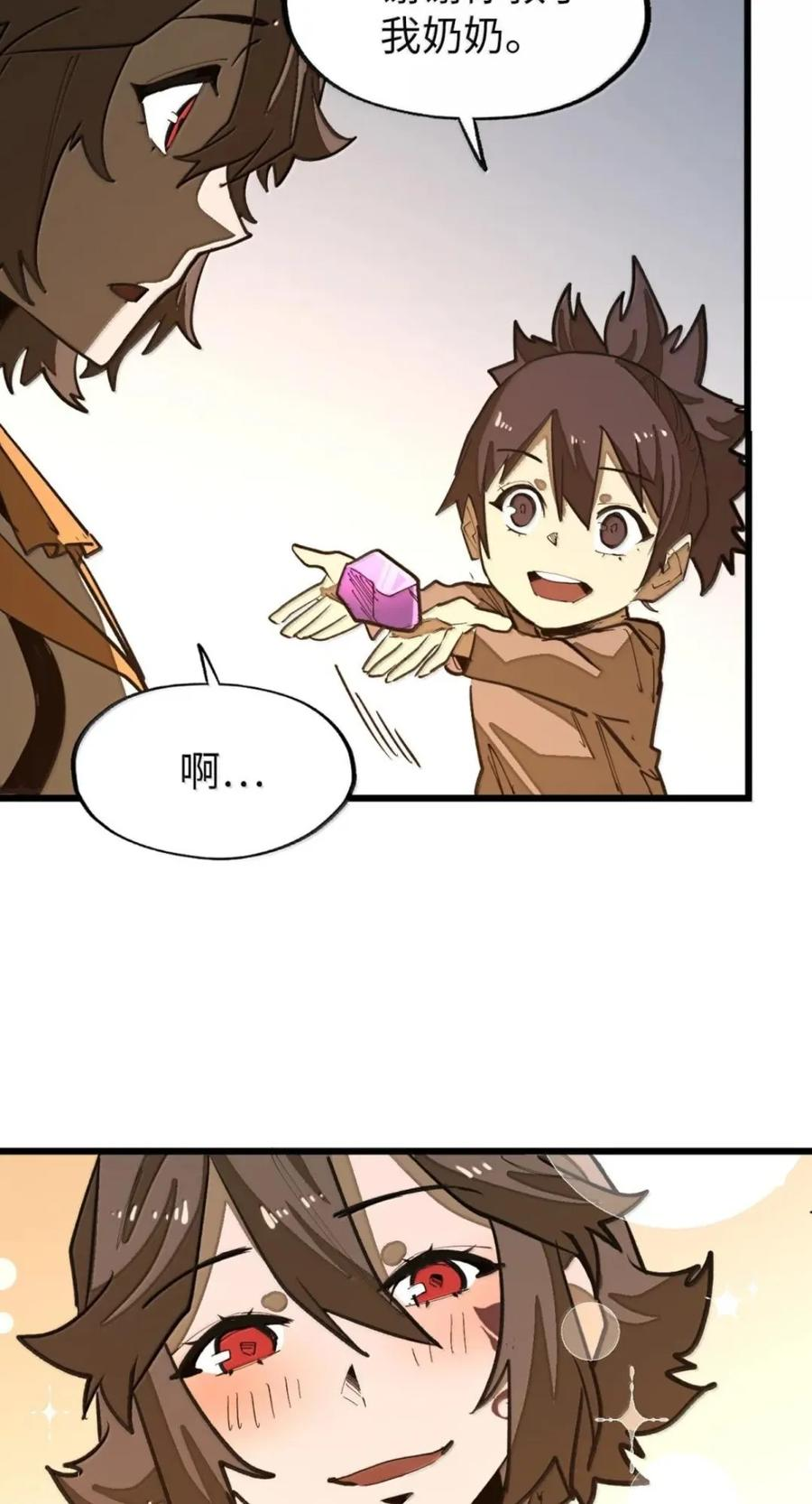 第78话 恩怨 第12页