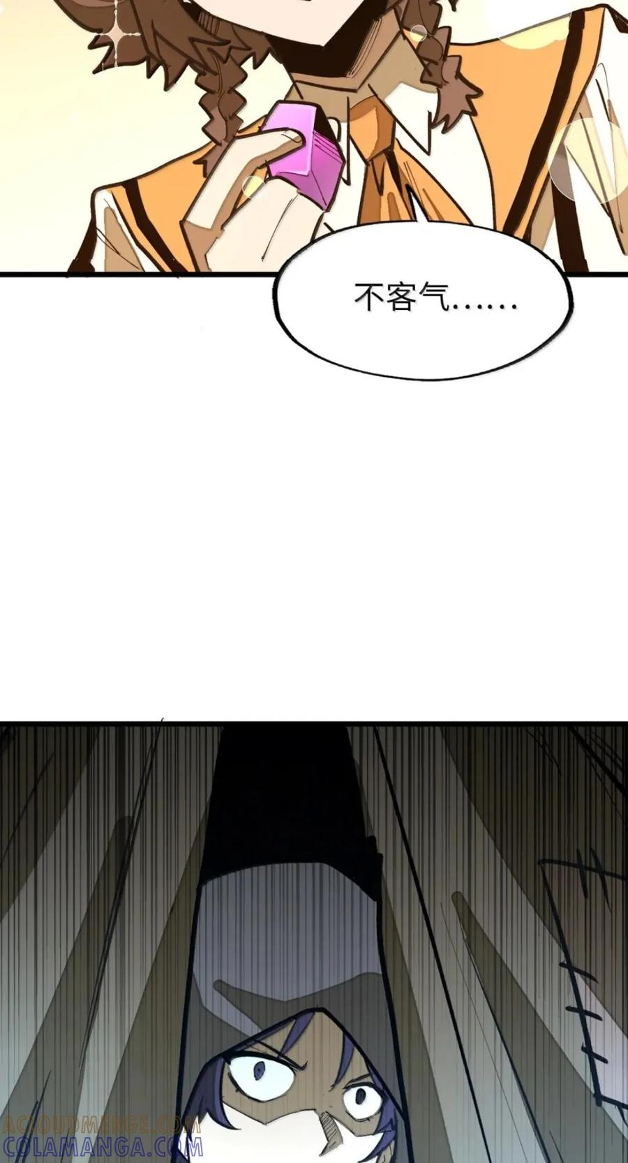第78话 恩怨 第13页