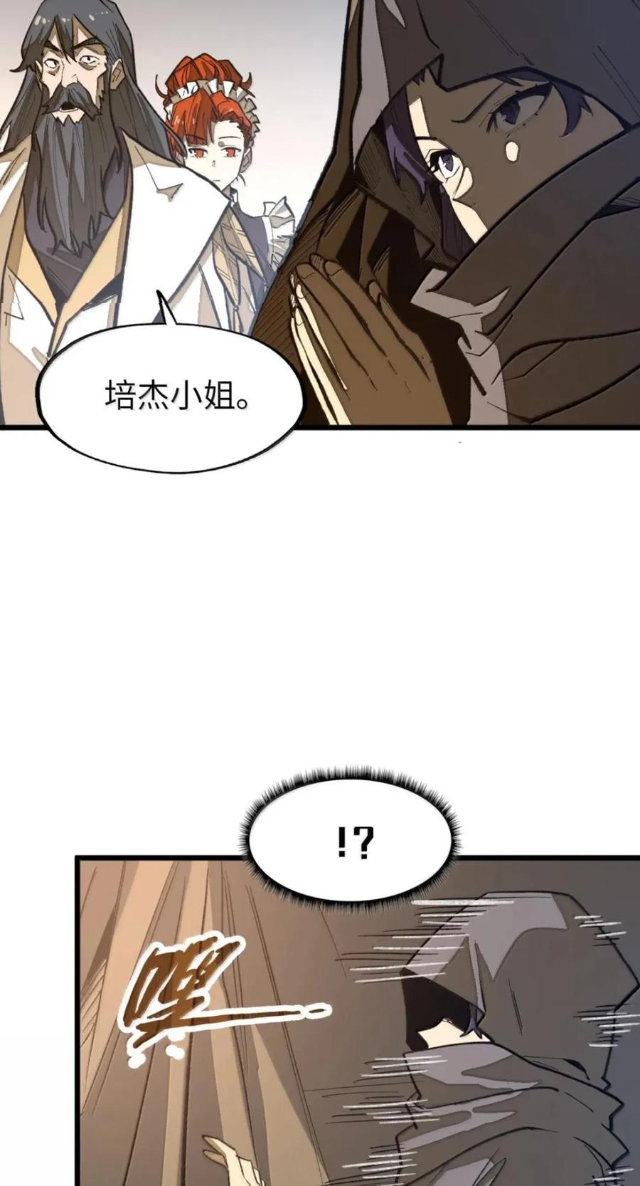 第78话 恩怨 第15页