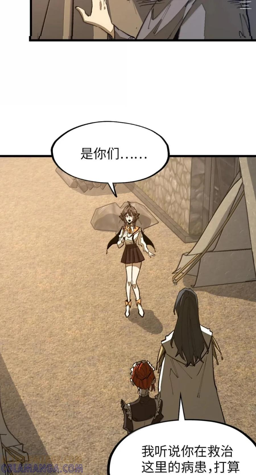 第78话 恩怨 第16页