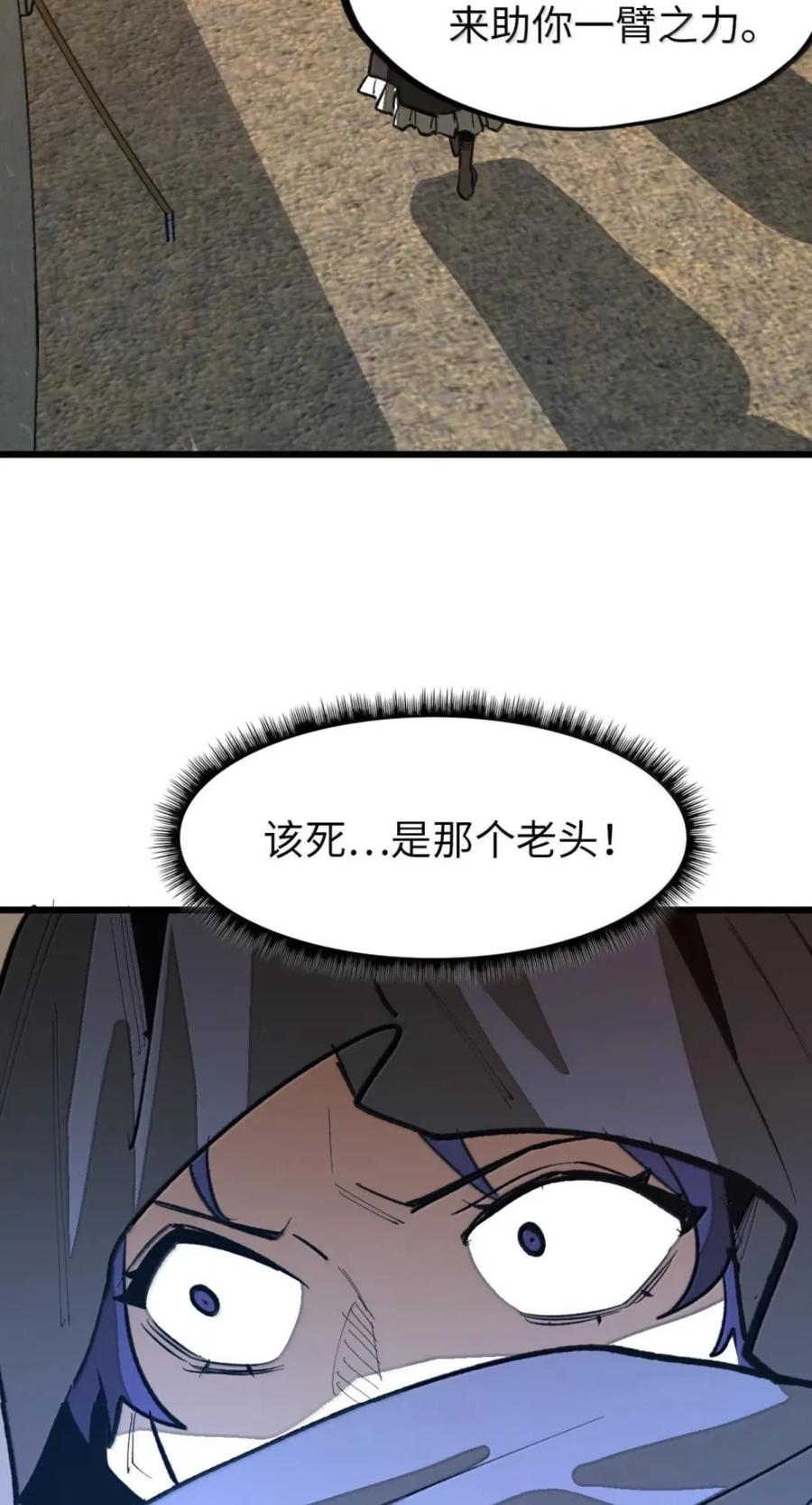 第78话 恩怨 第17页