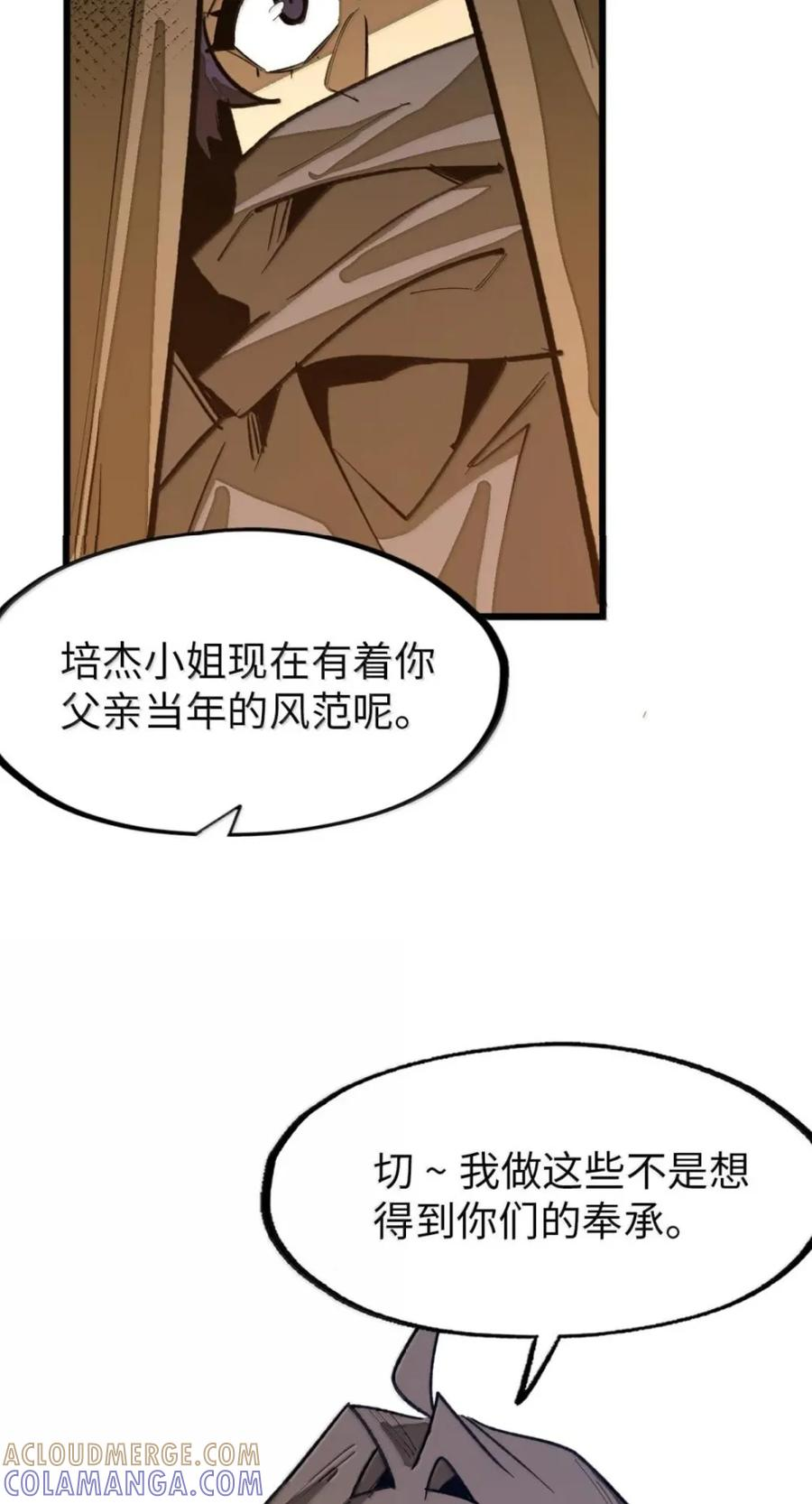 第78话 恩怨 第19页