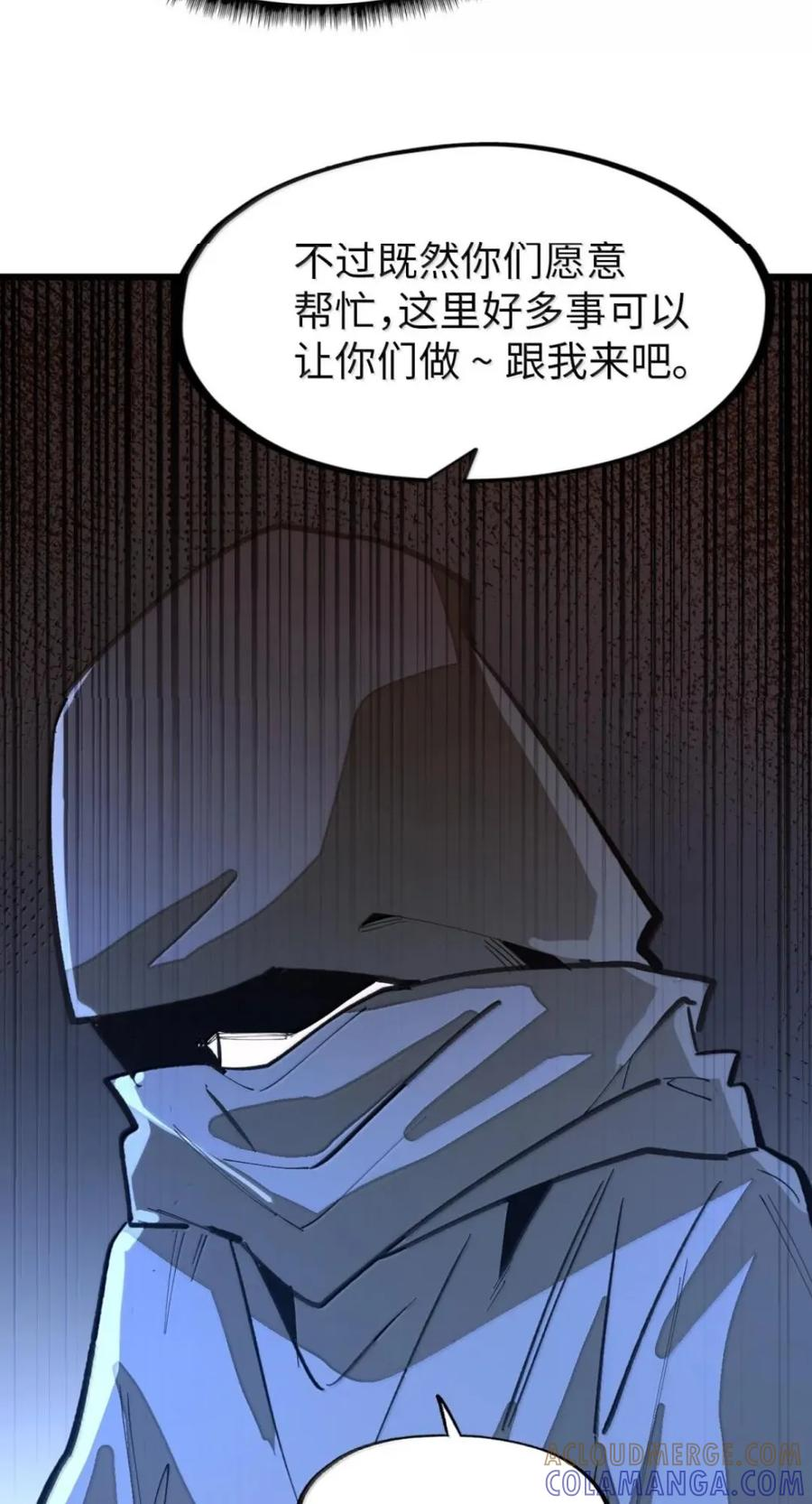 第78话 恩怨 第25页