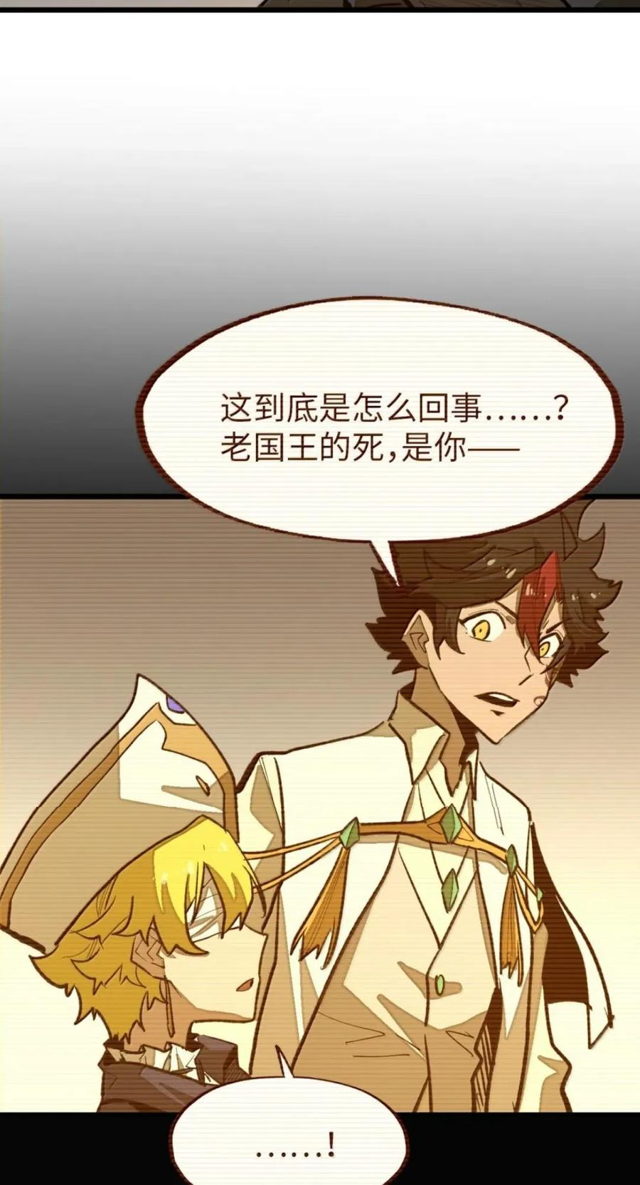 第78话 恩怨 第29页