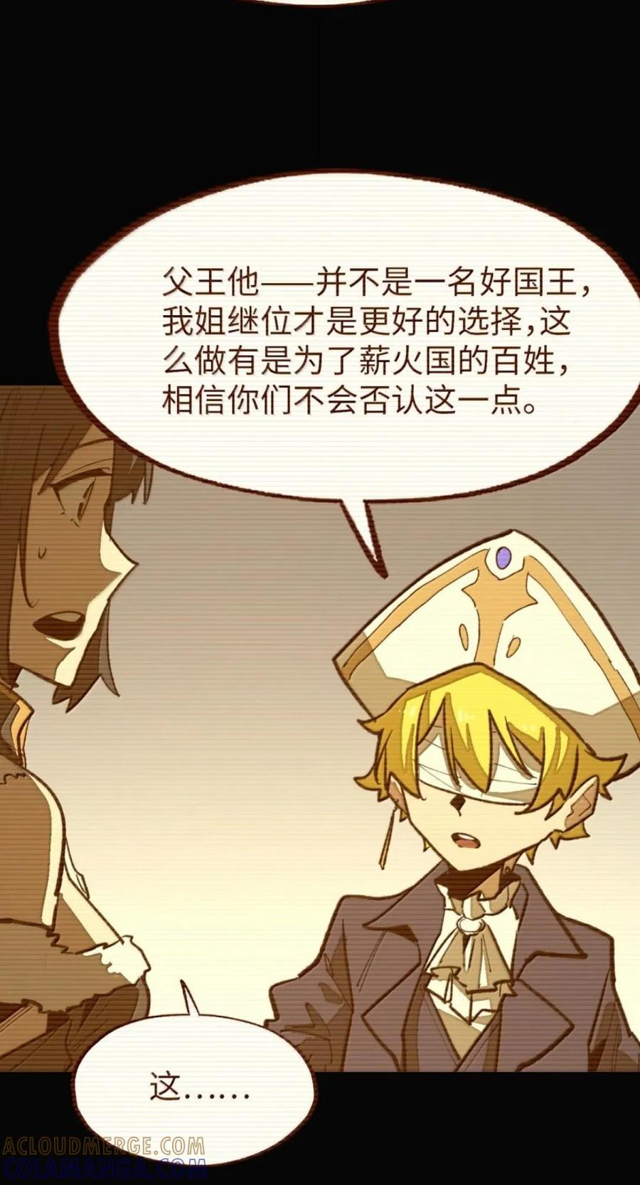 第78话 恩怨 第34页