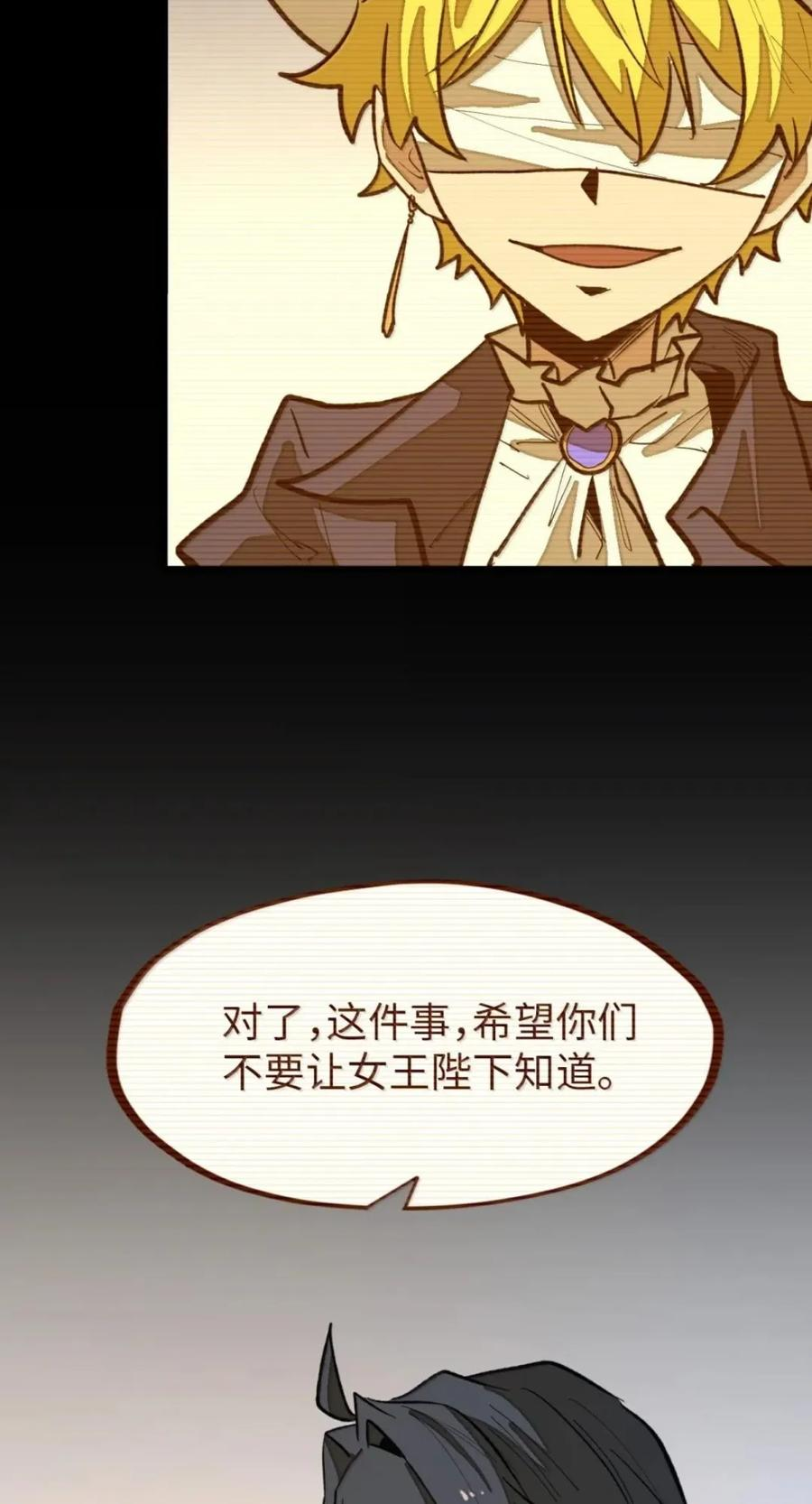 第78话 恩怨 第39页