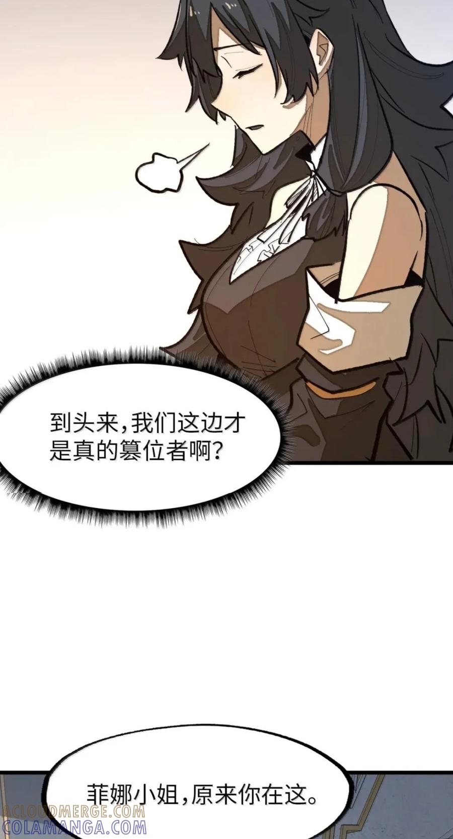 第78话 恩怨 第40页