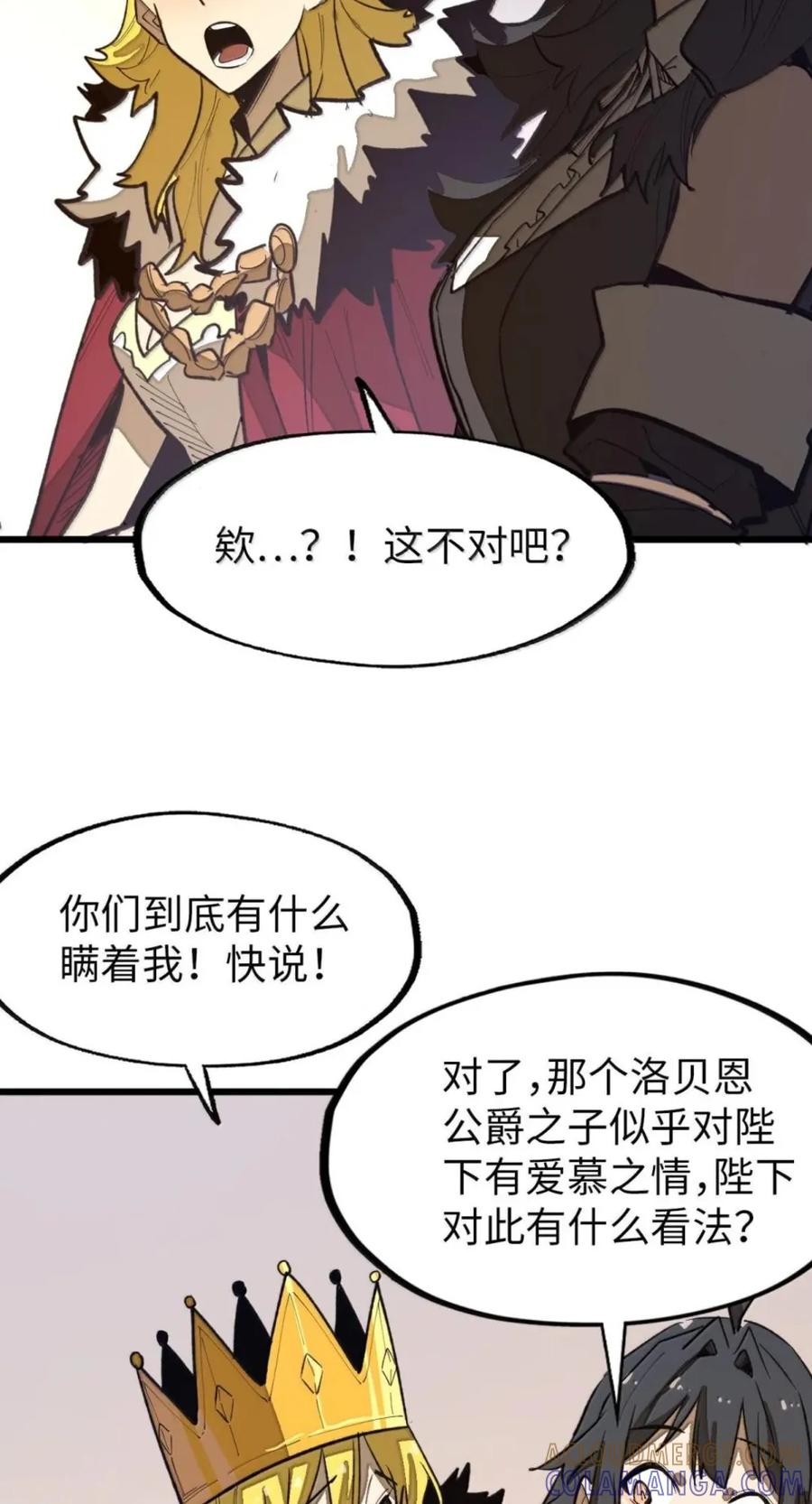 第78话 恩怨 第46页